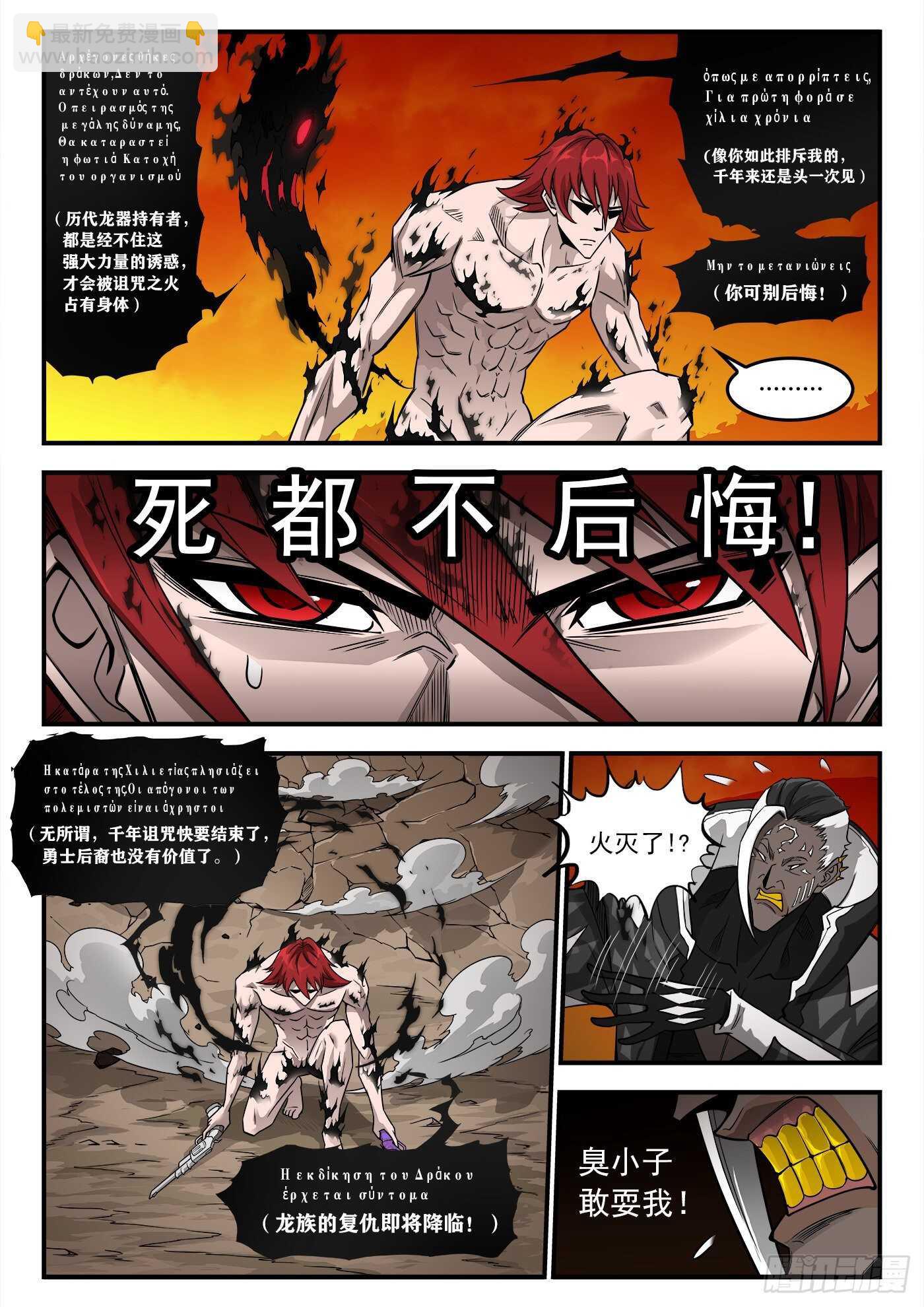 249弹：觉醒的爱丽丝4