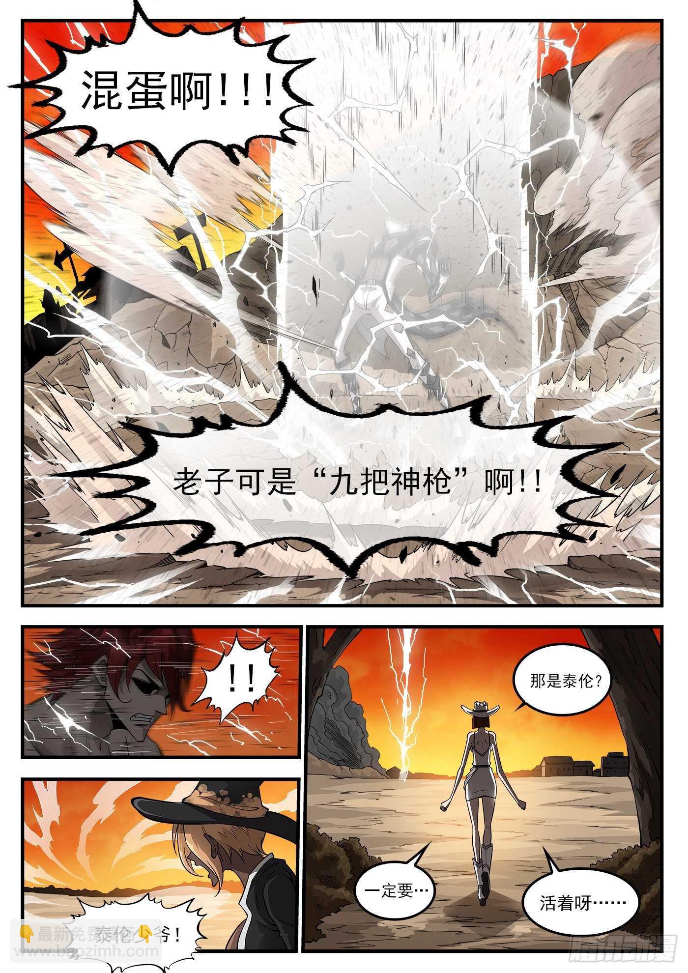 249弹：觉醒的爱丽丝5