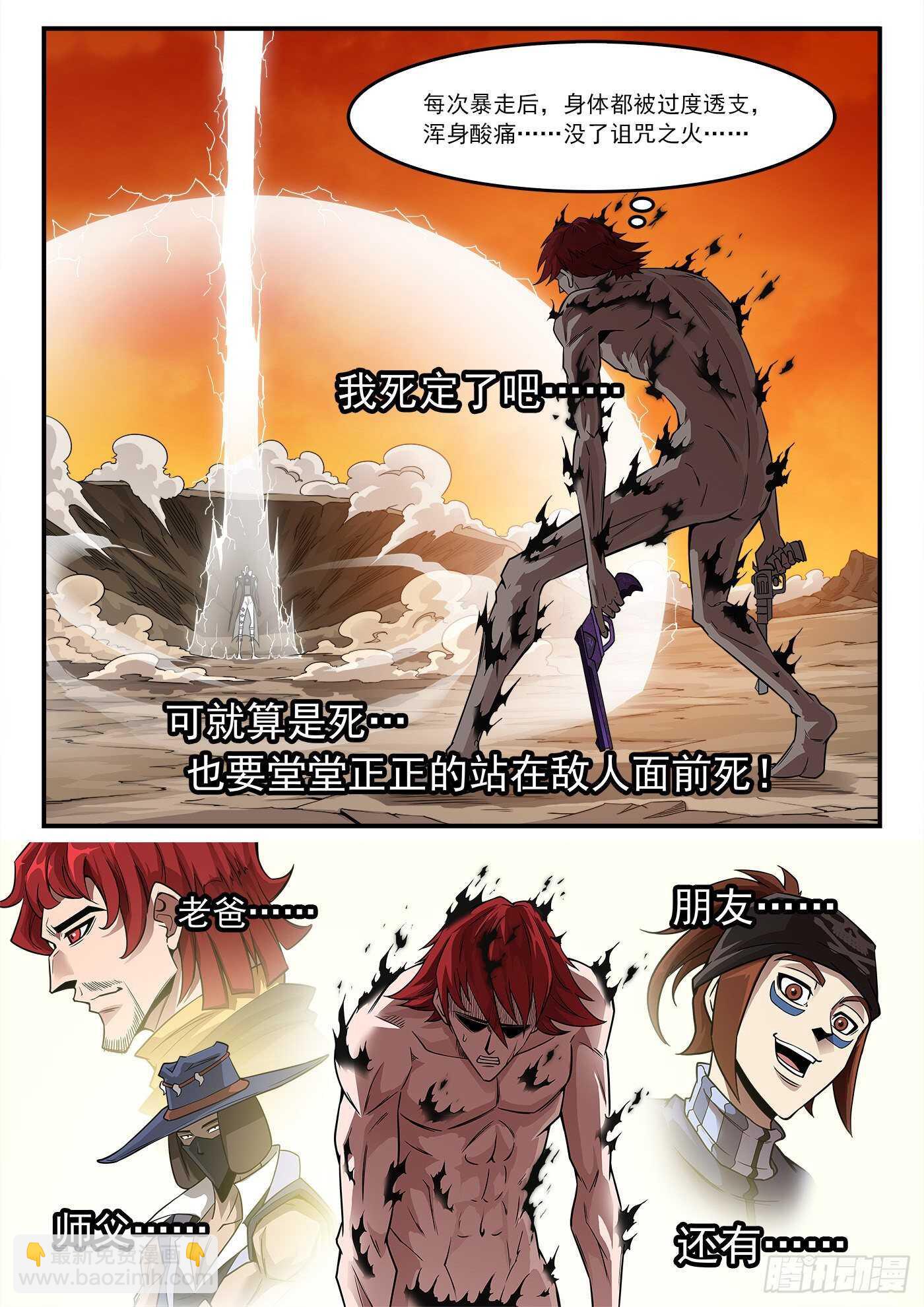 249弹：觉醒的爱丽丝7