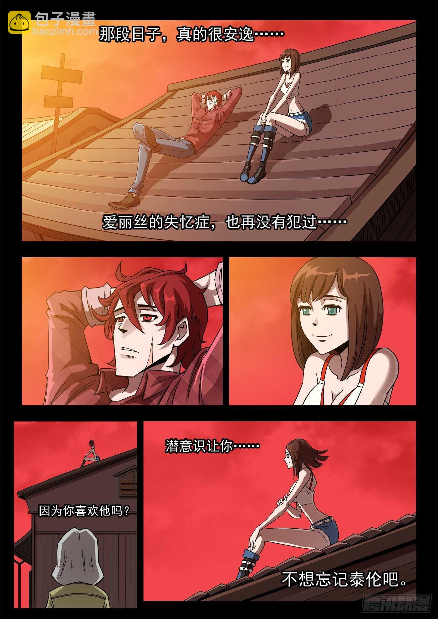250弹：伊丽莎的过去10