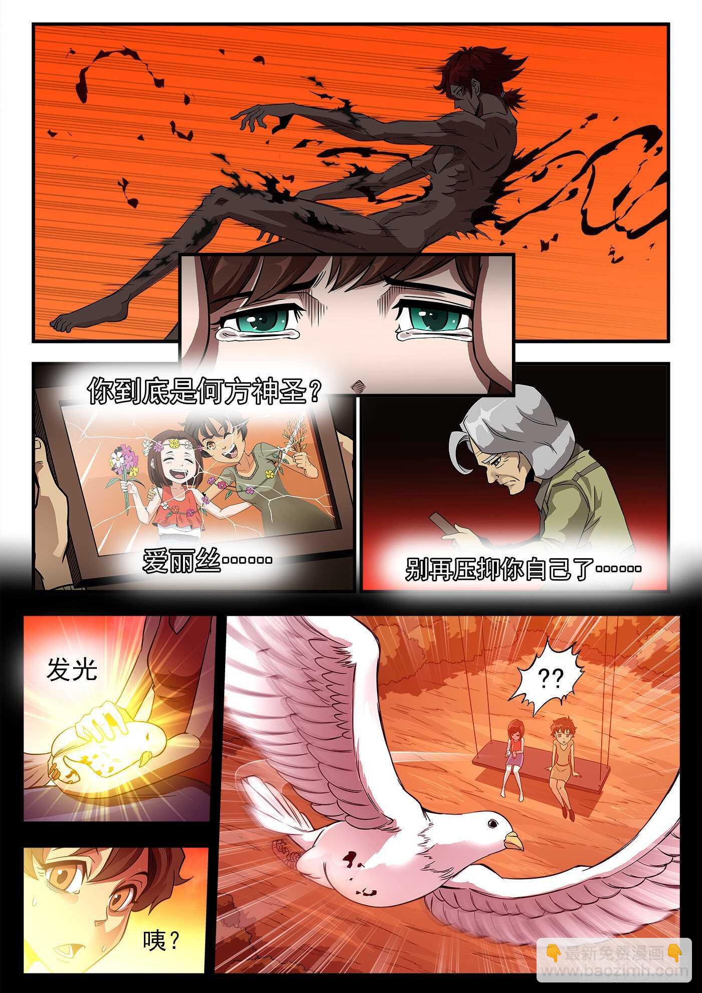 250弹：伊丽莎的过去11