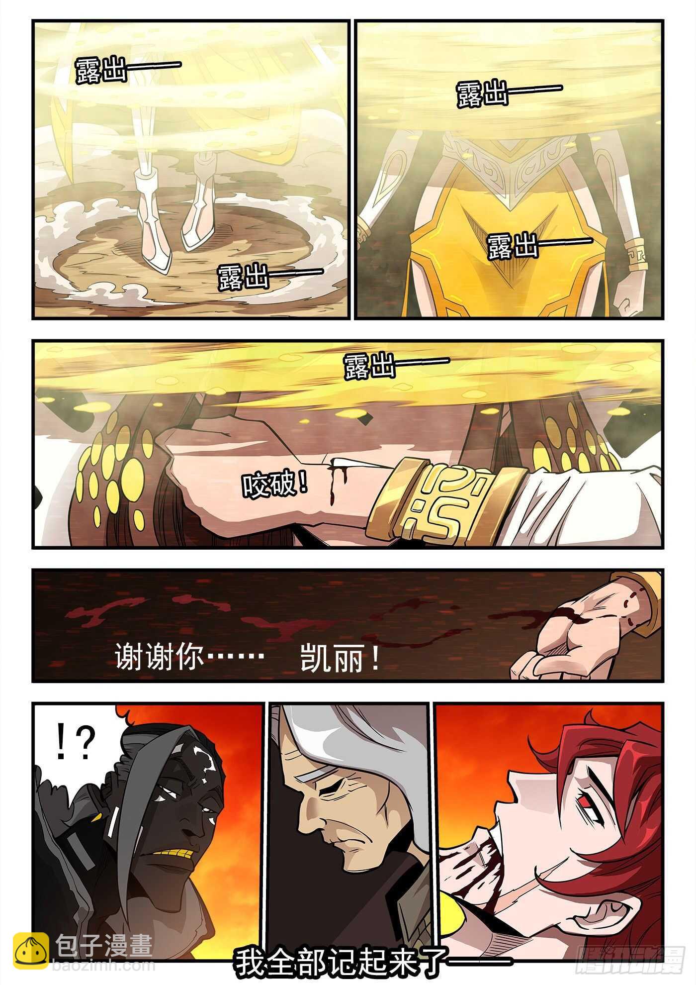 250弹：伊丽莎的过去12