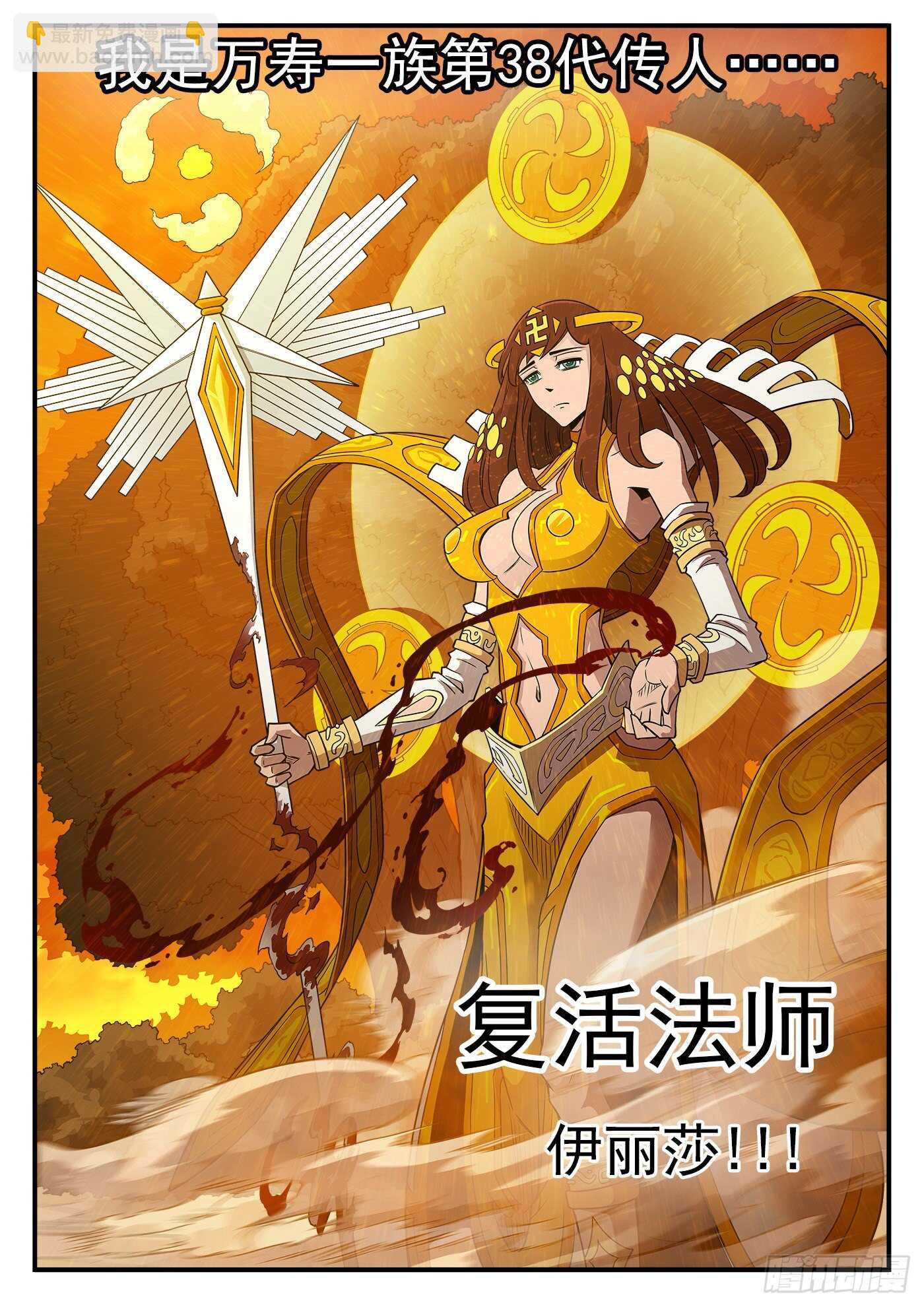 250弹：伊丽莎的过去13