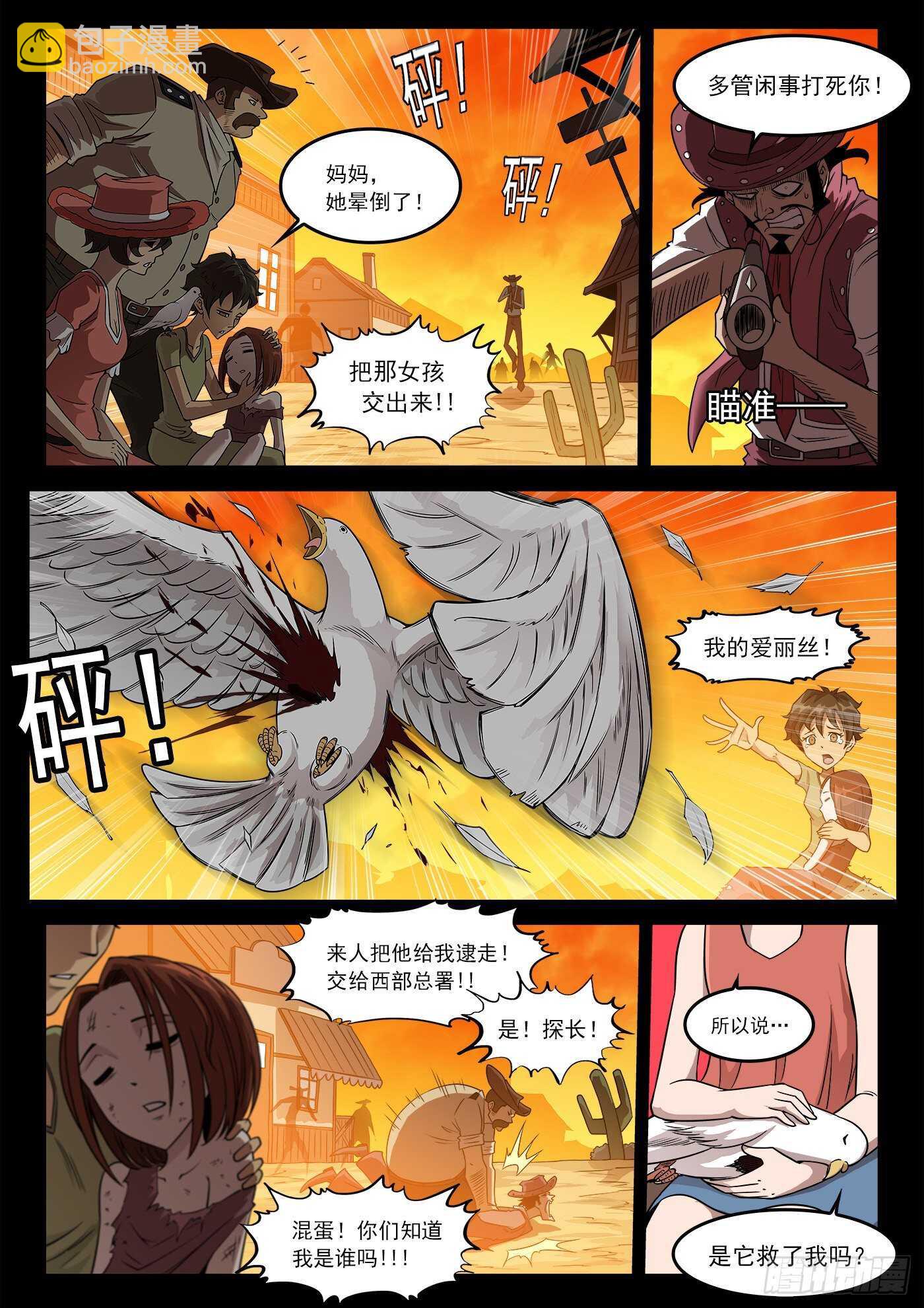 250弹：伊丽莎的过去2