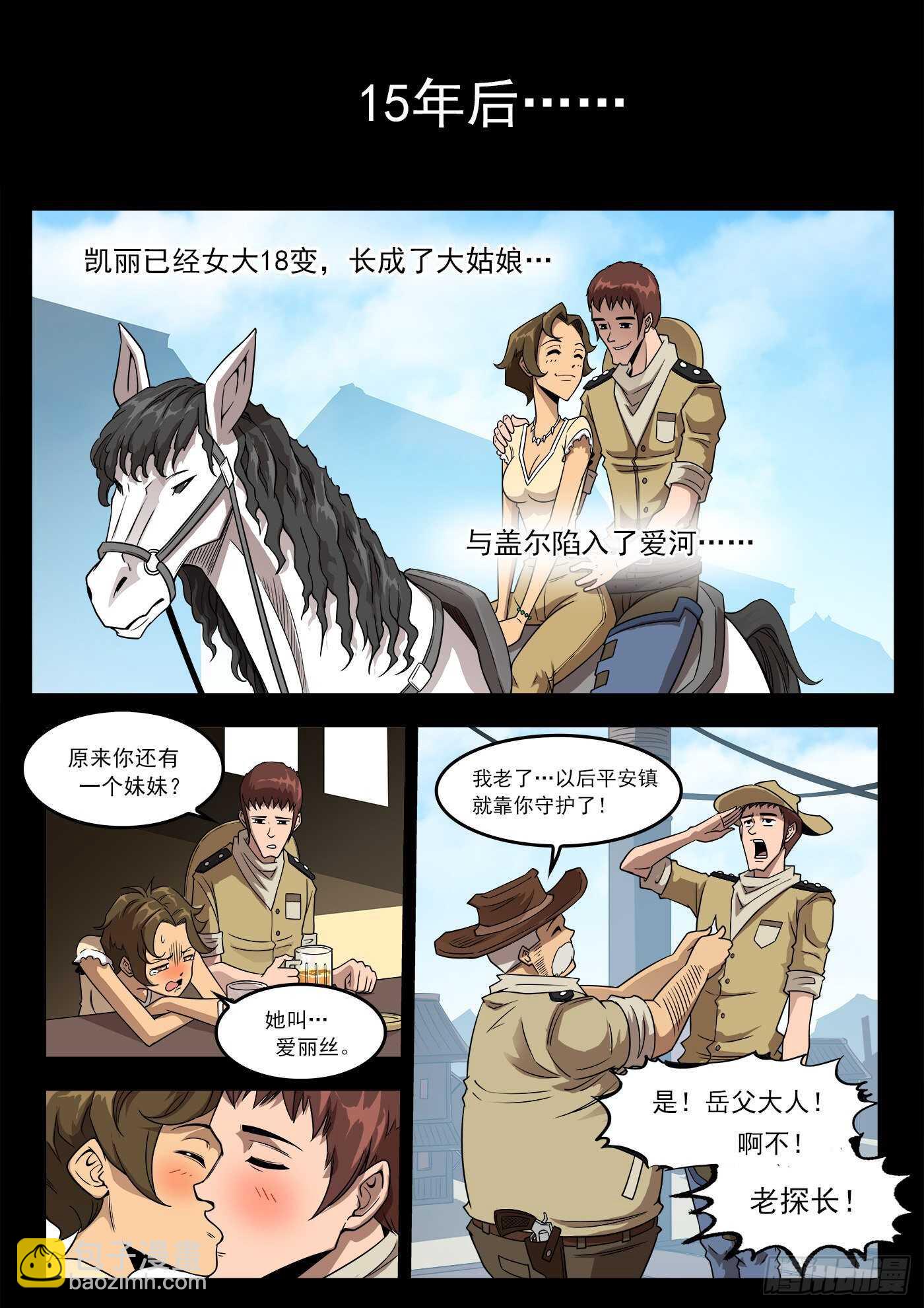 250弹：伊丽莎的过去5
