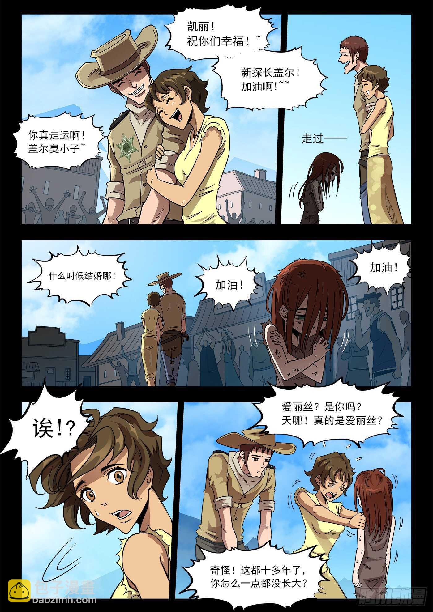 250弹：伊丽莎的过去6
