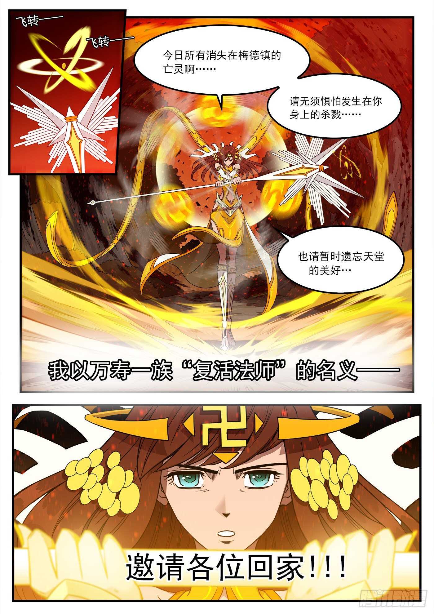 251弹：灵魂重启！0