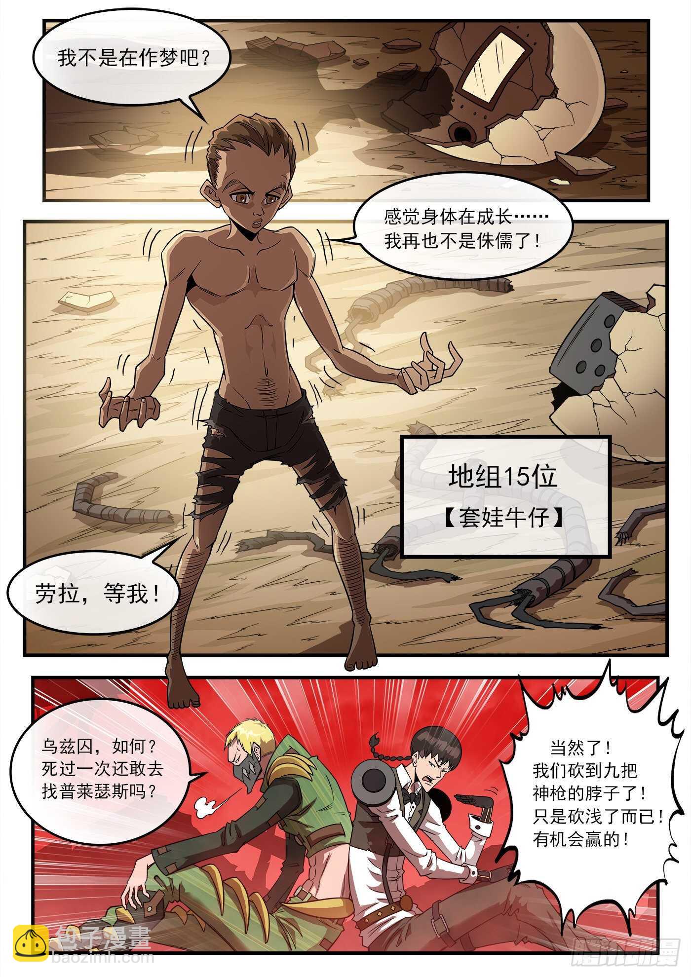 251弹：灵魂重启！10