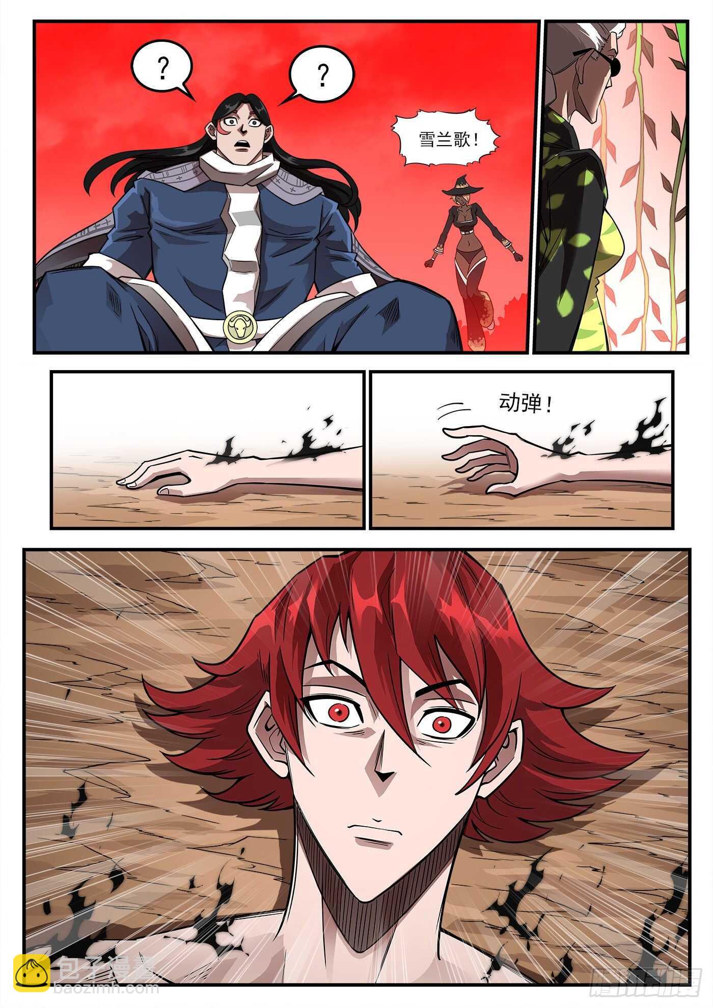 251弹：灵魂重启！11