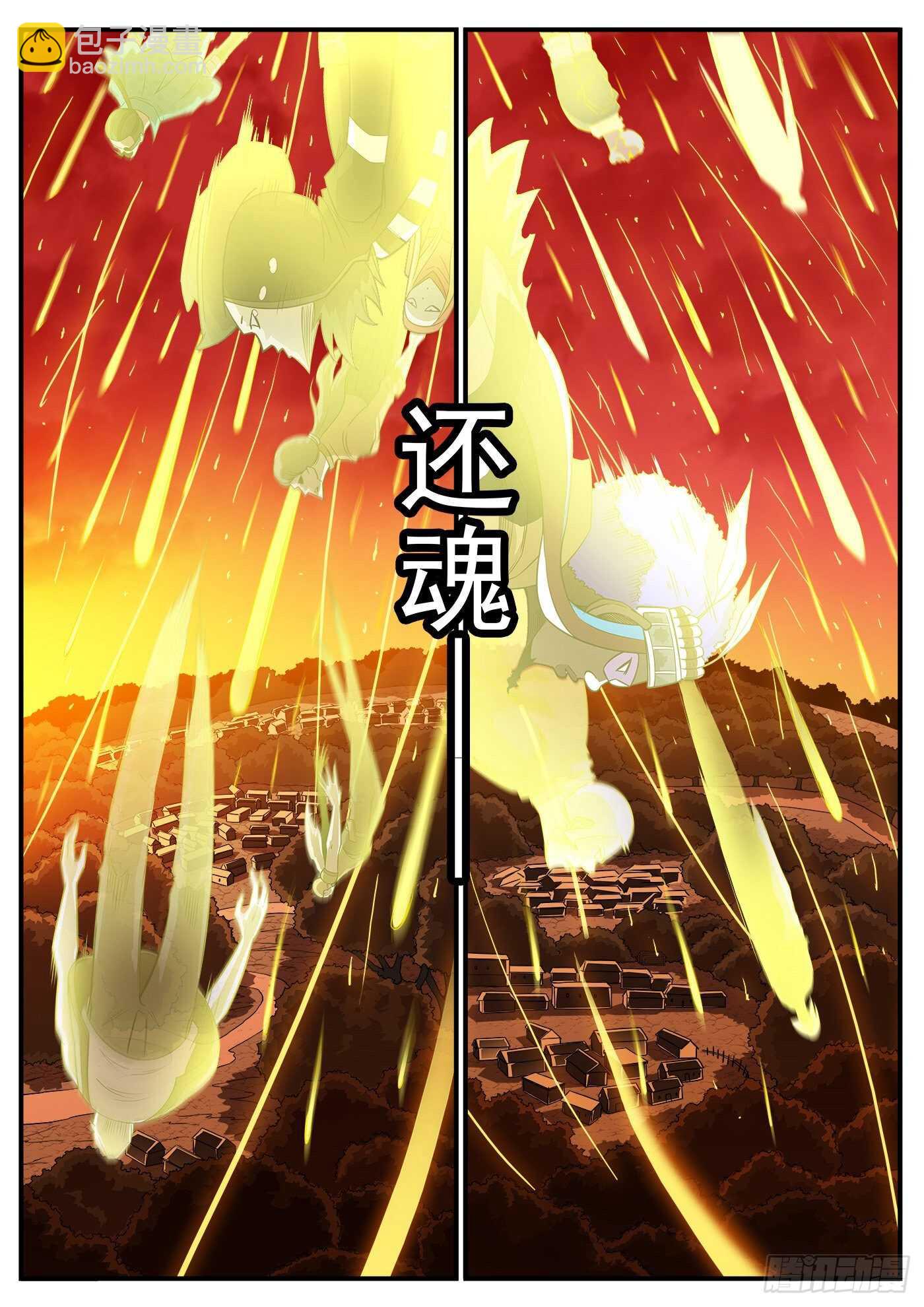 251弹：灵魂重启！2