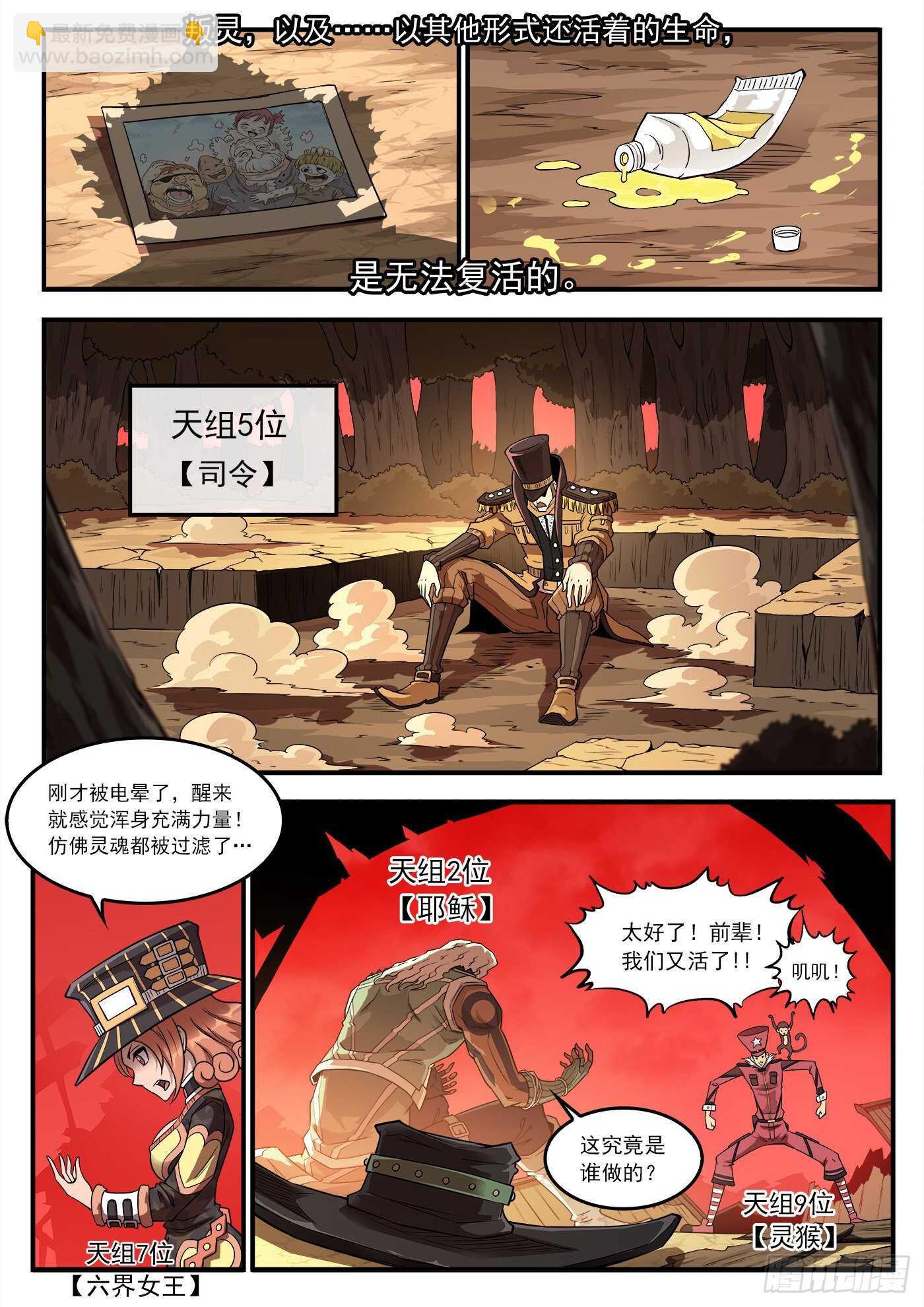 251弹：灵魂重启！8