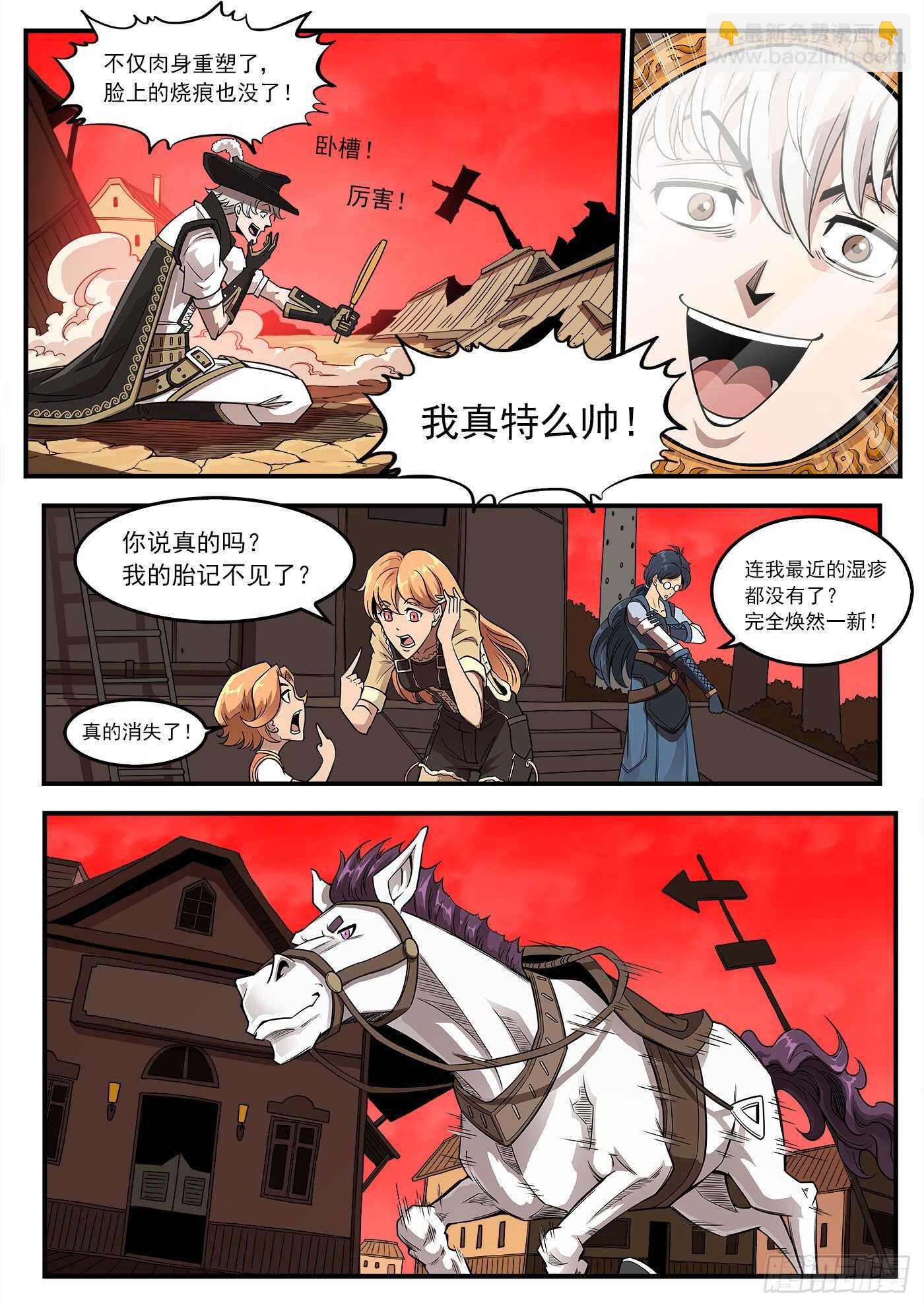 251弹：灵魂重启！9
