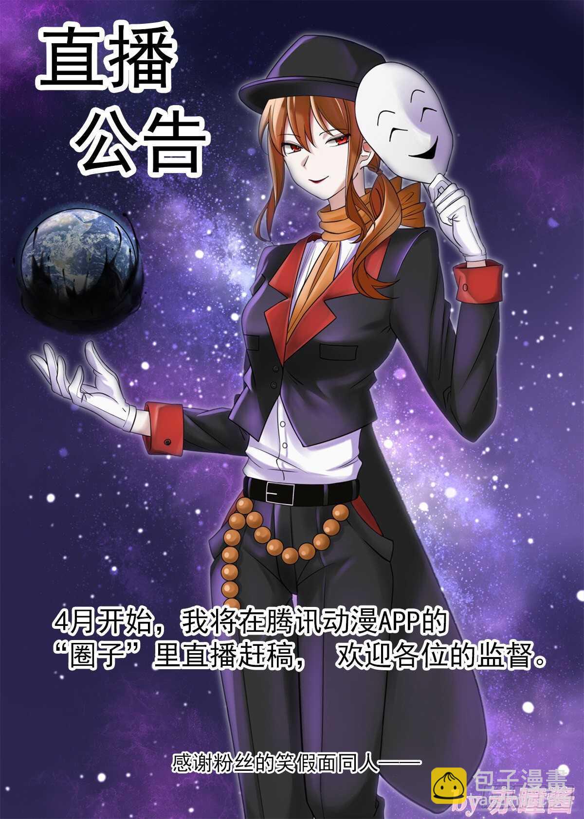 252弹：朽骨狂髅13