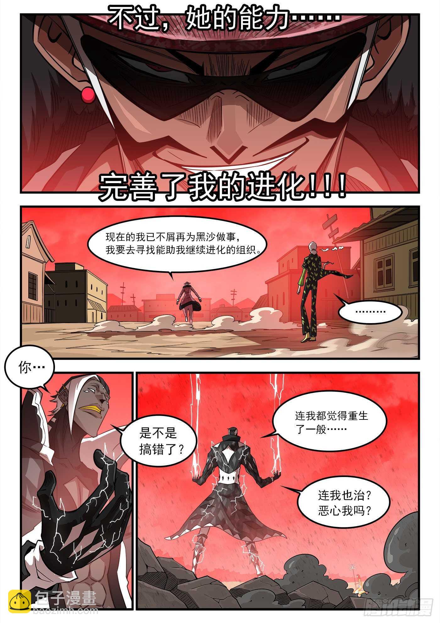 252弹：朽骨狂髅2