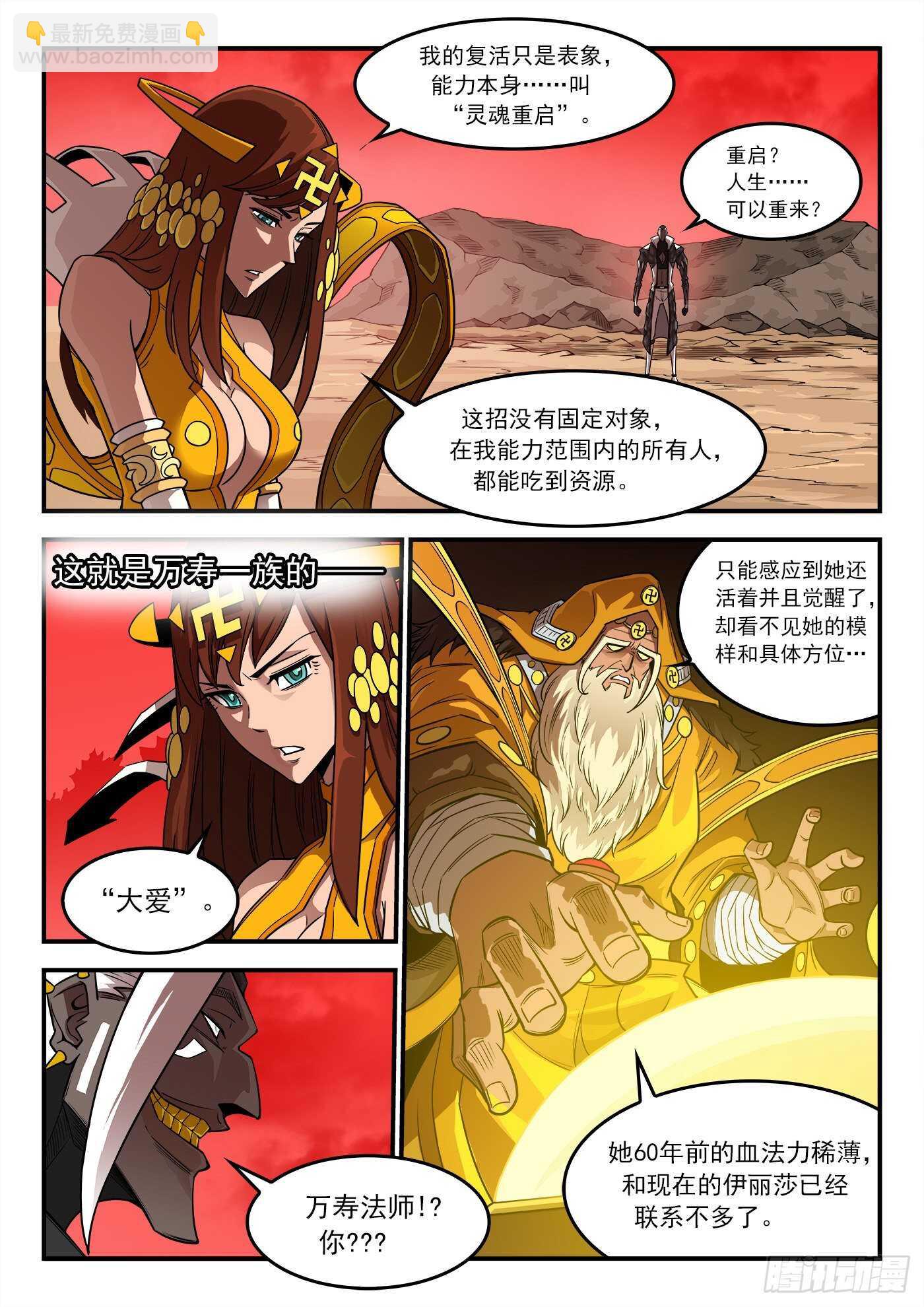 252弹：朽骨狂髅3