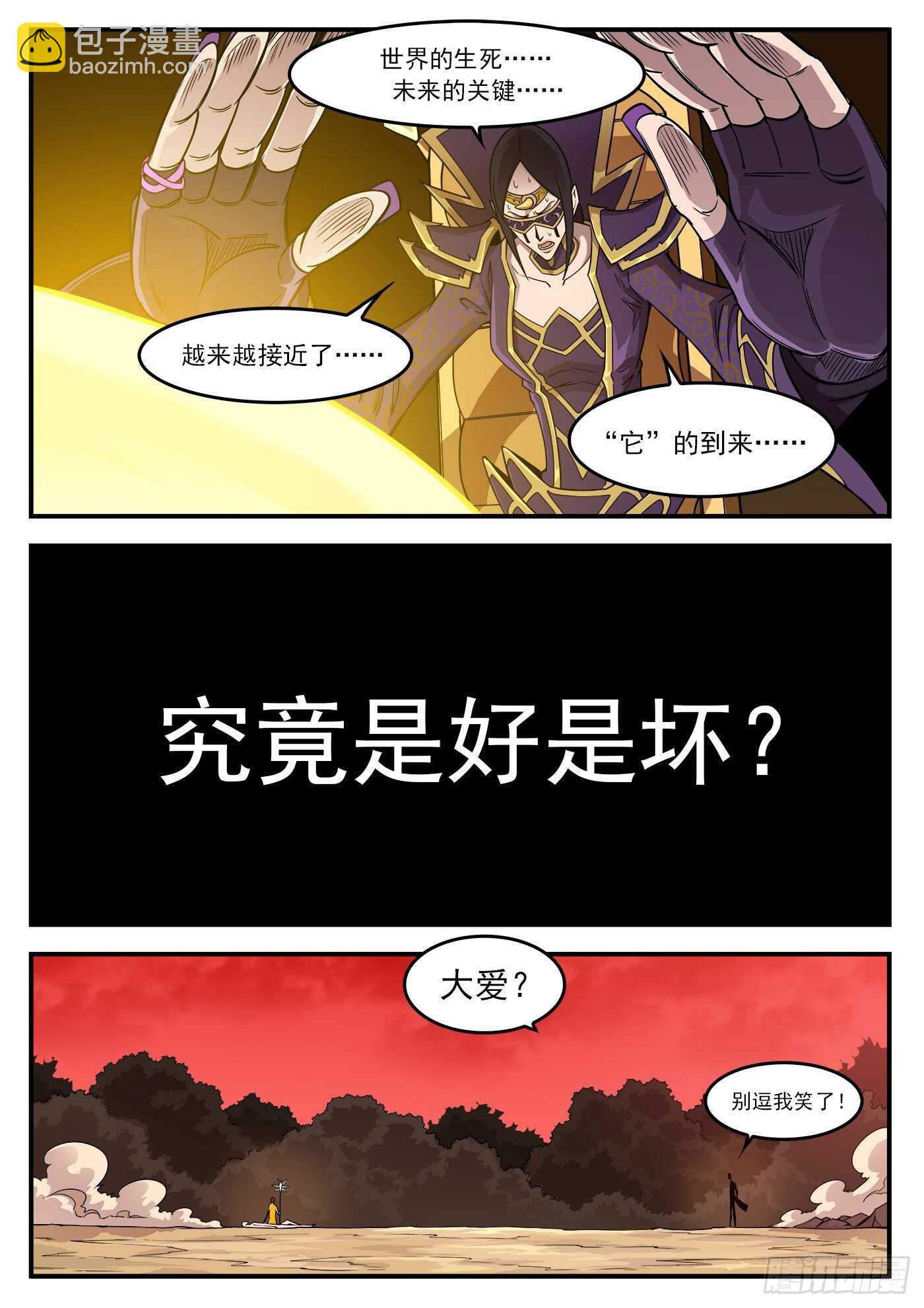 252弹：朽骨狂髅5