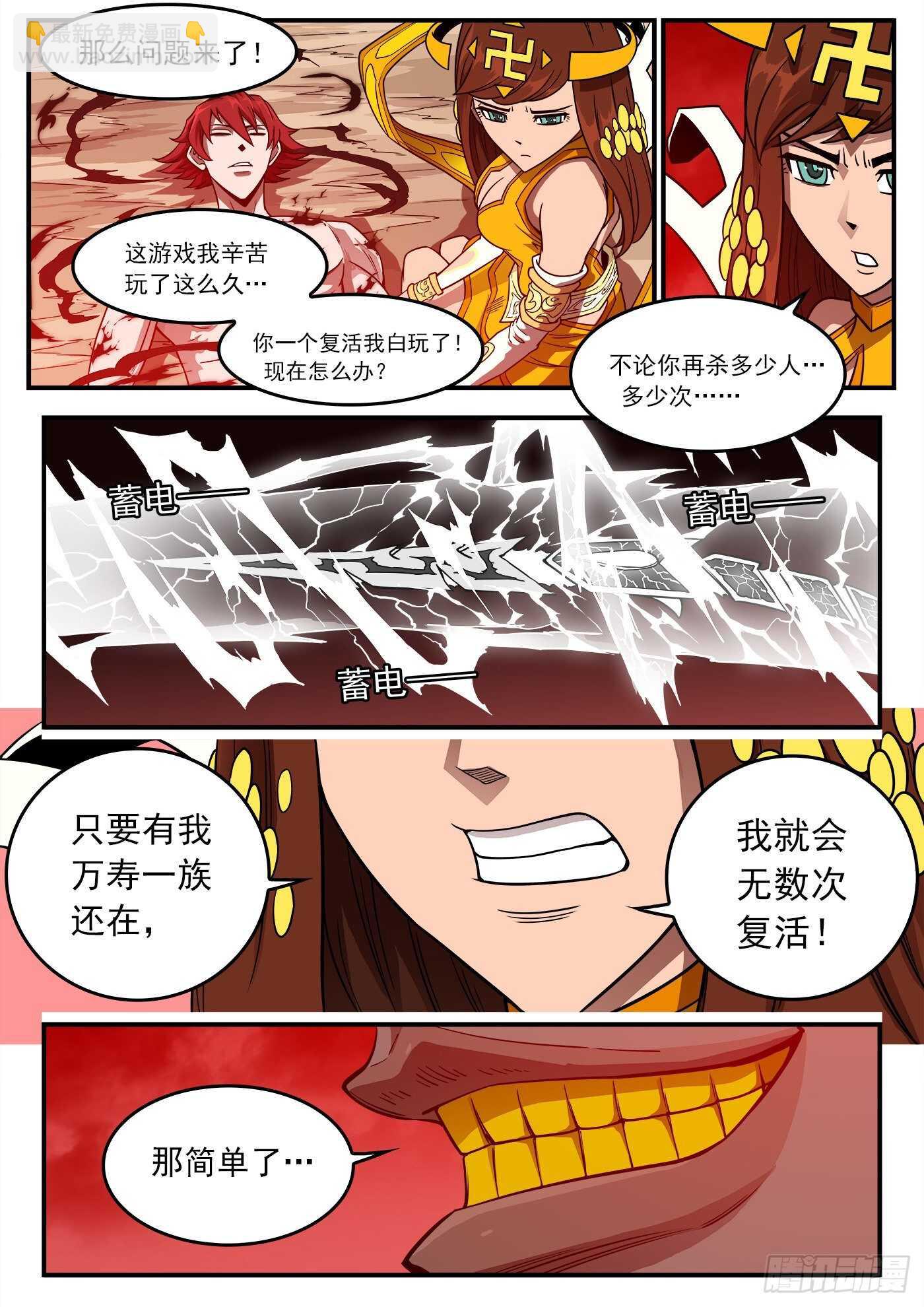 252弹：朽骨狂髅7