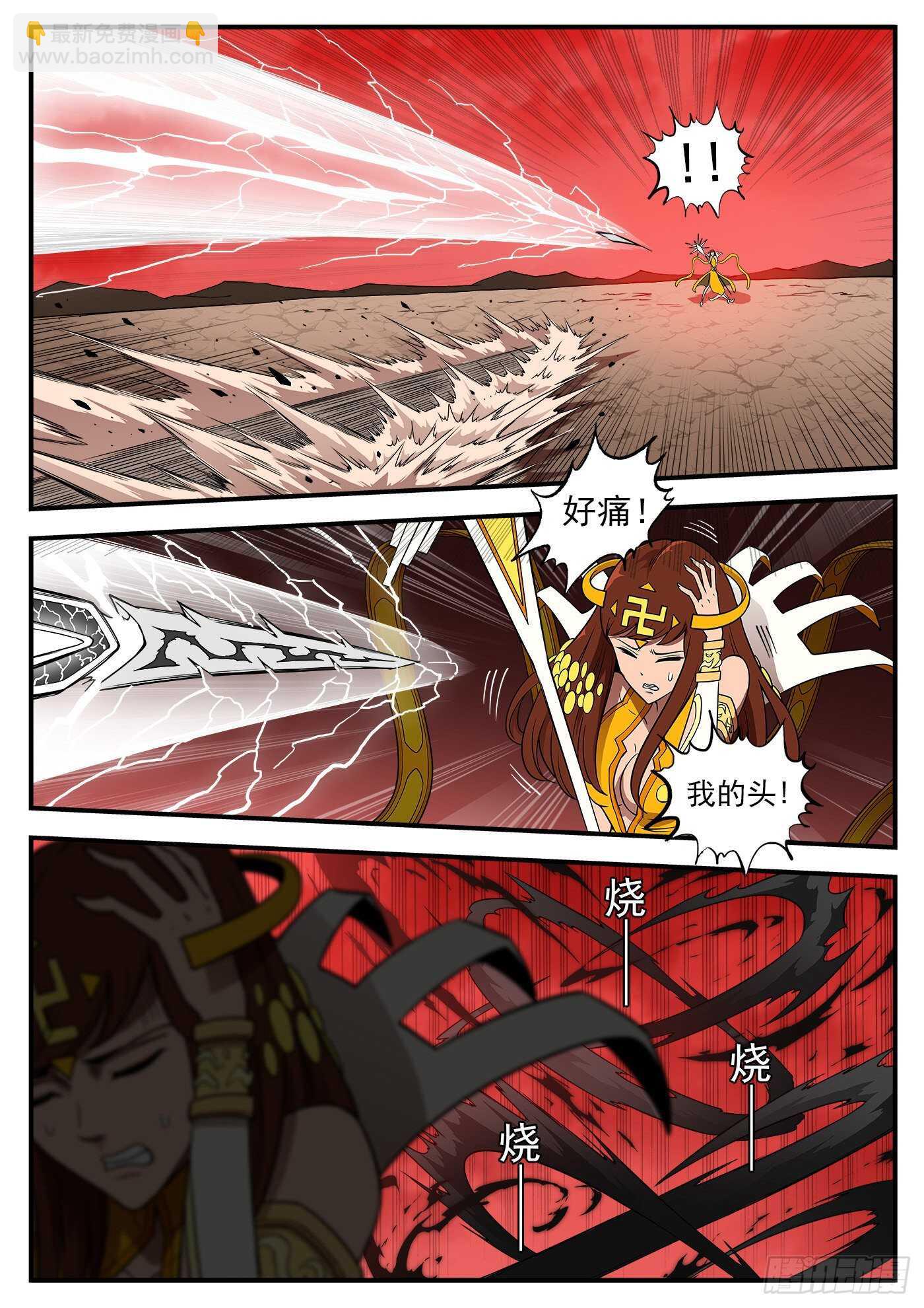 252弹：朽骨狂髅9