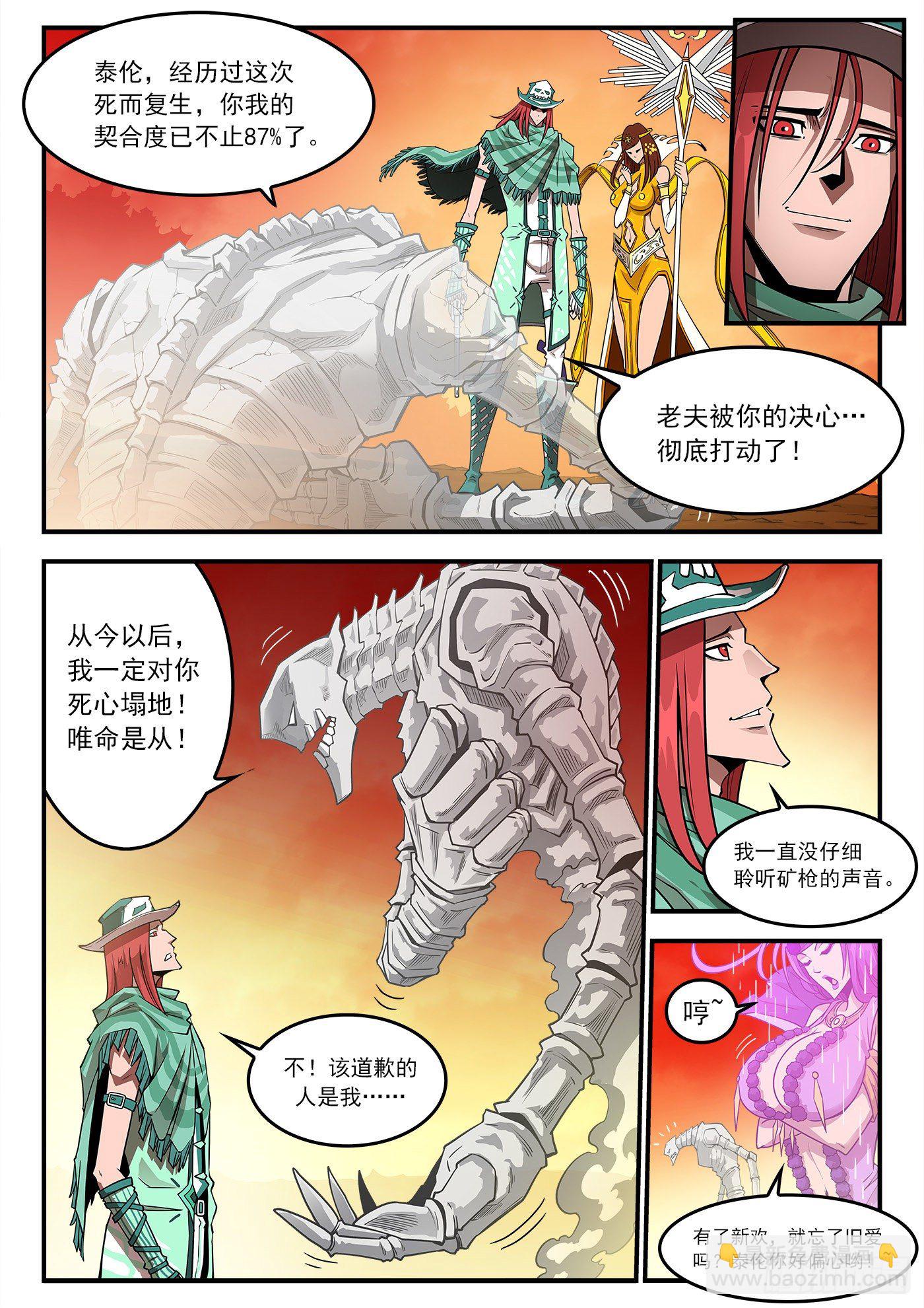 253弹：黑沙招降1