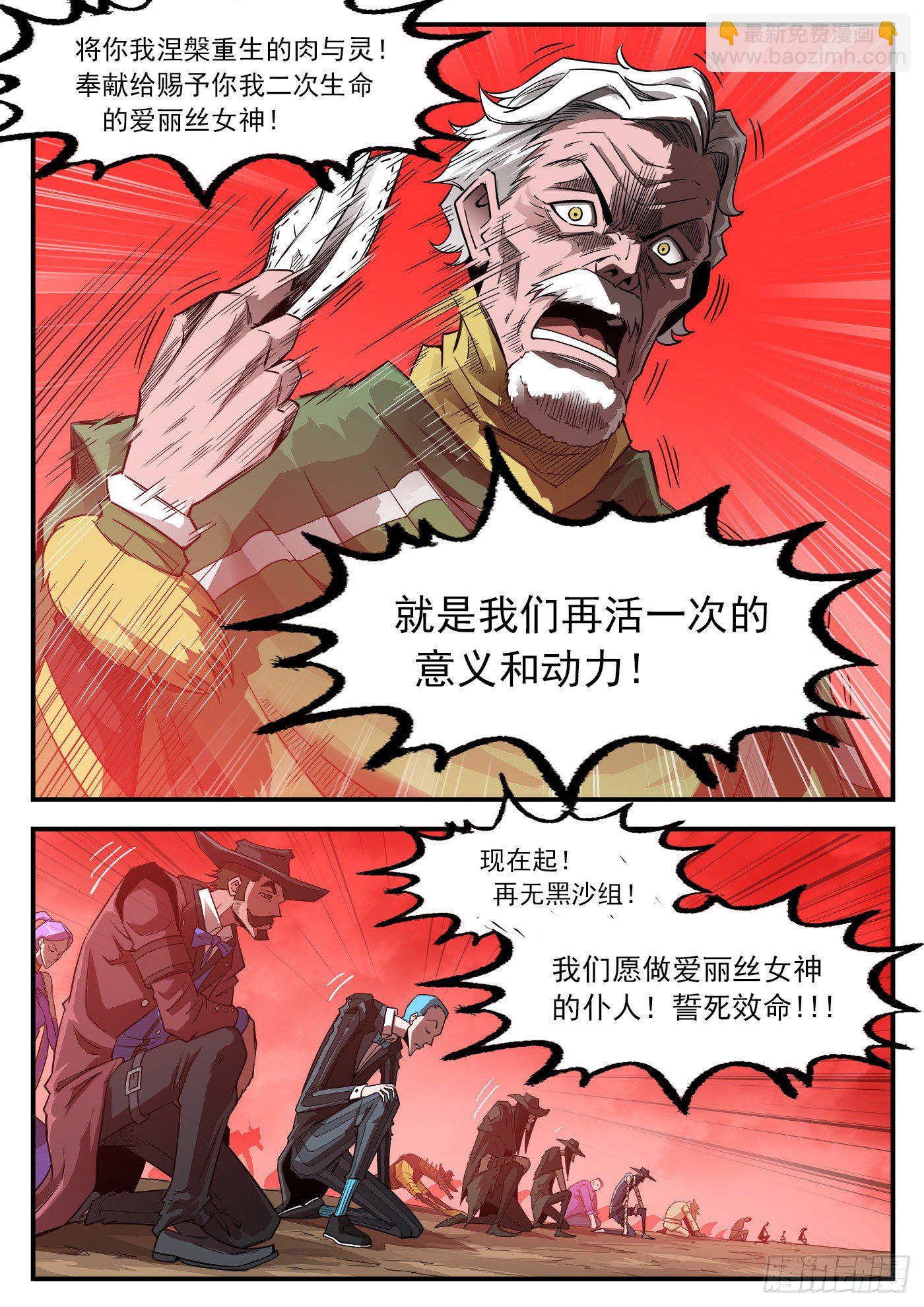253弹：黑沙招降10