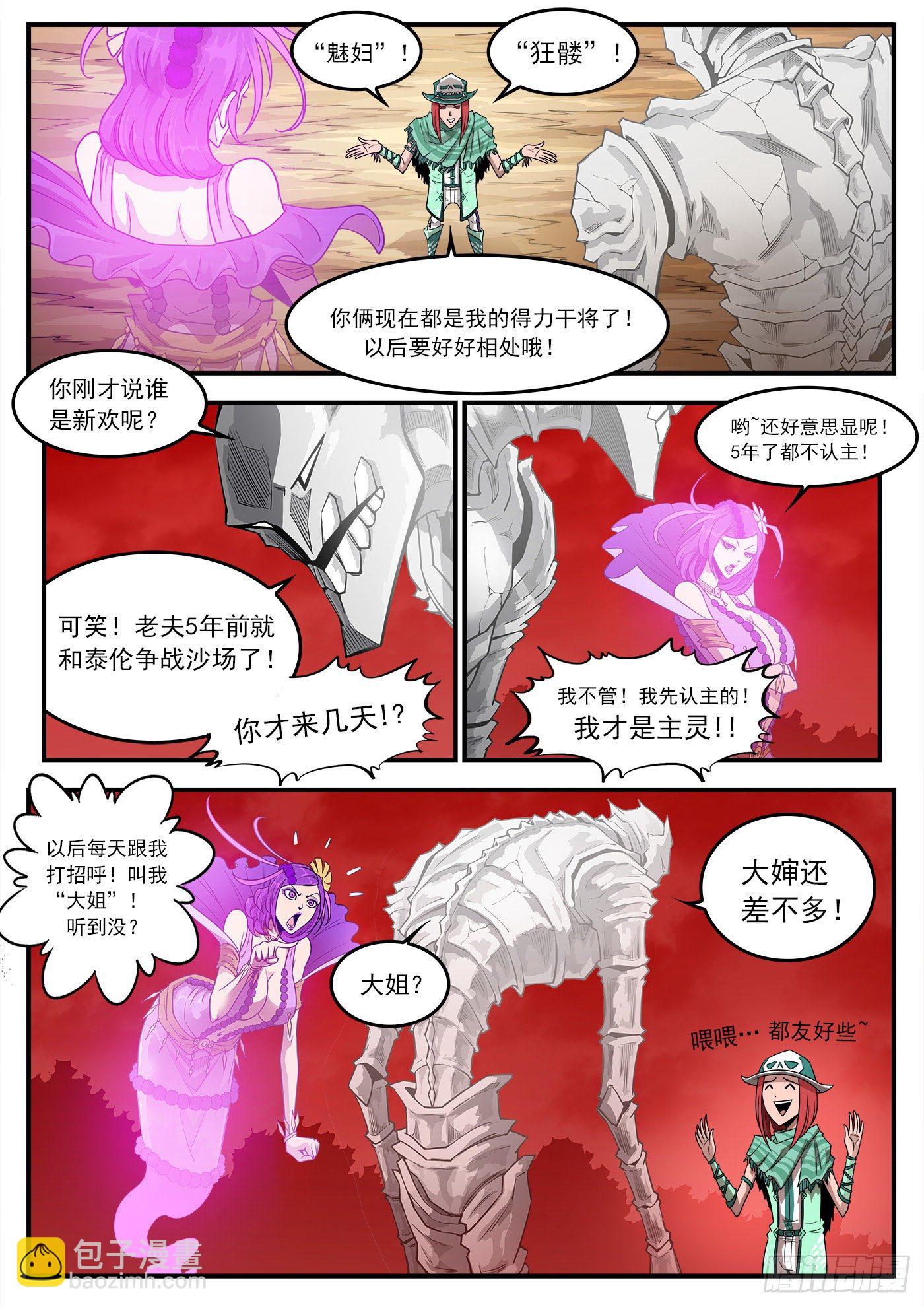 253弹：黑沙招降2