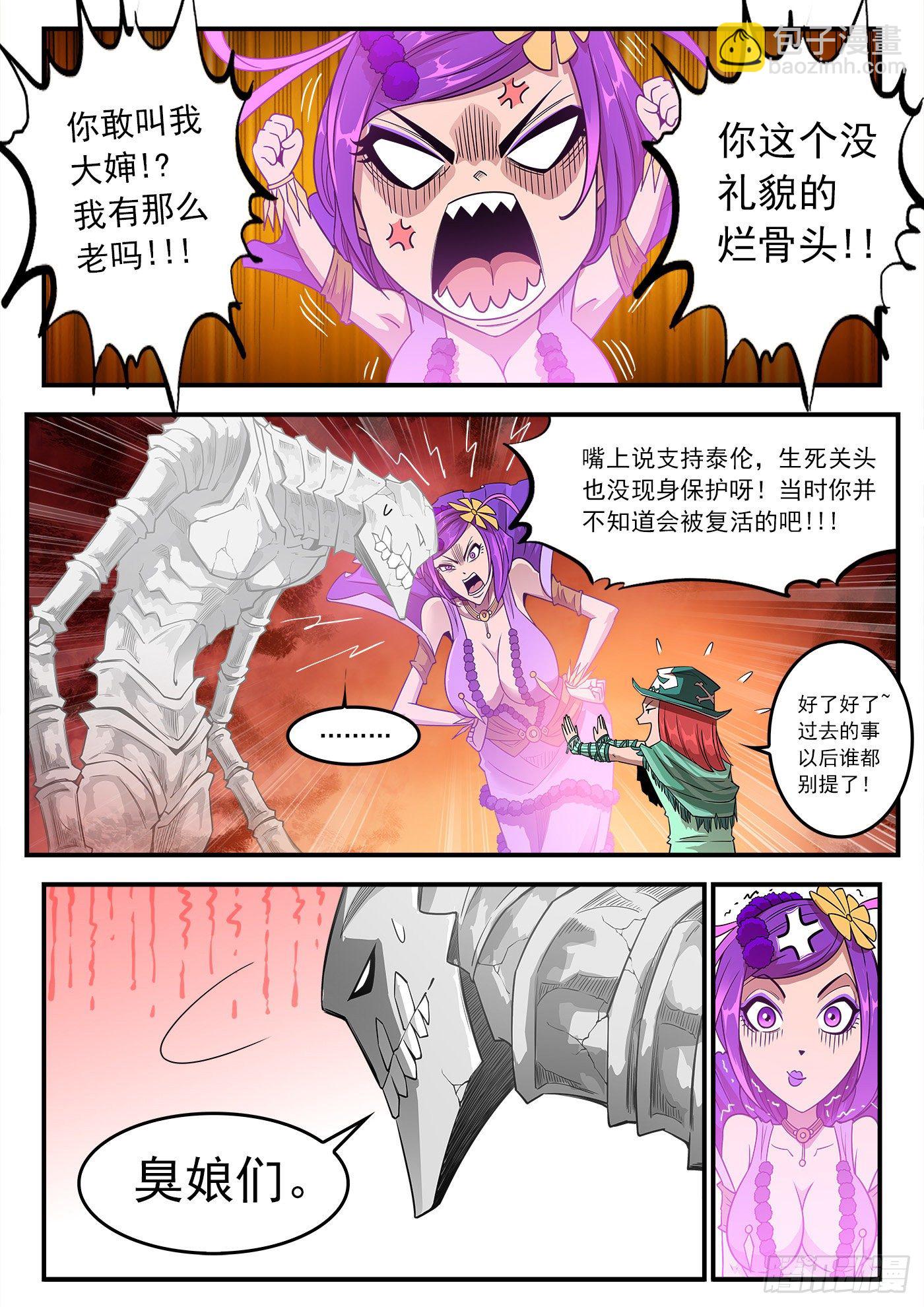 253弹：黑沙招降3