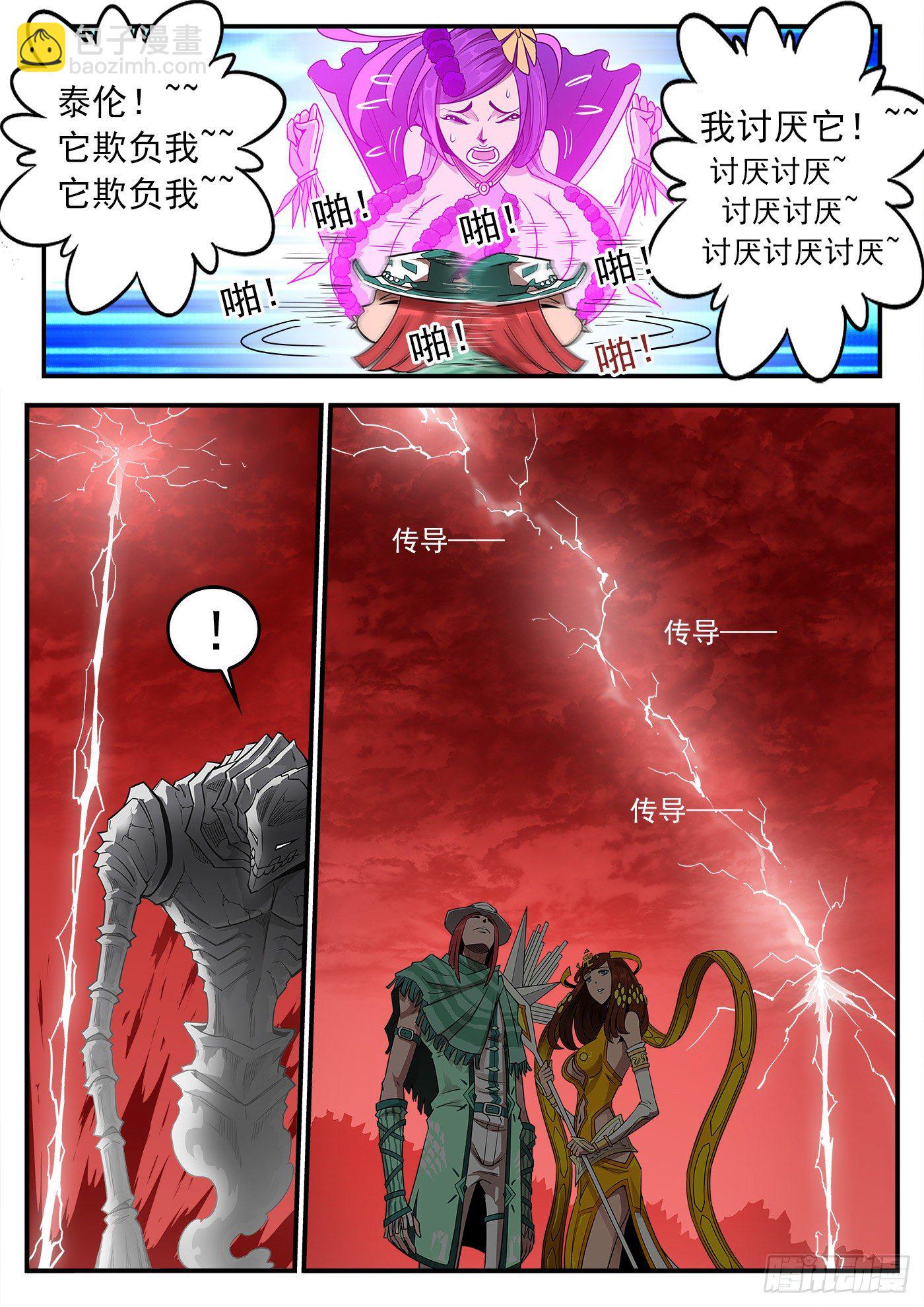 253弹：黑沙招降4
