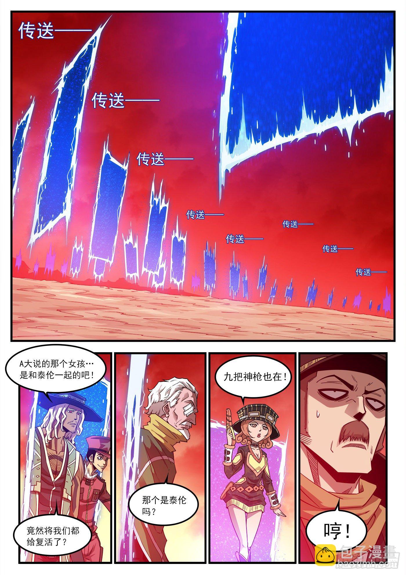 253弹：黑沙招降6