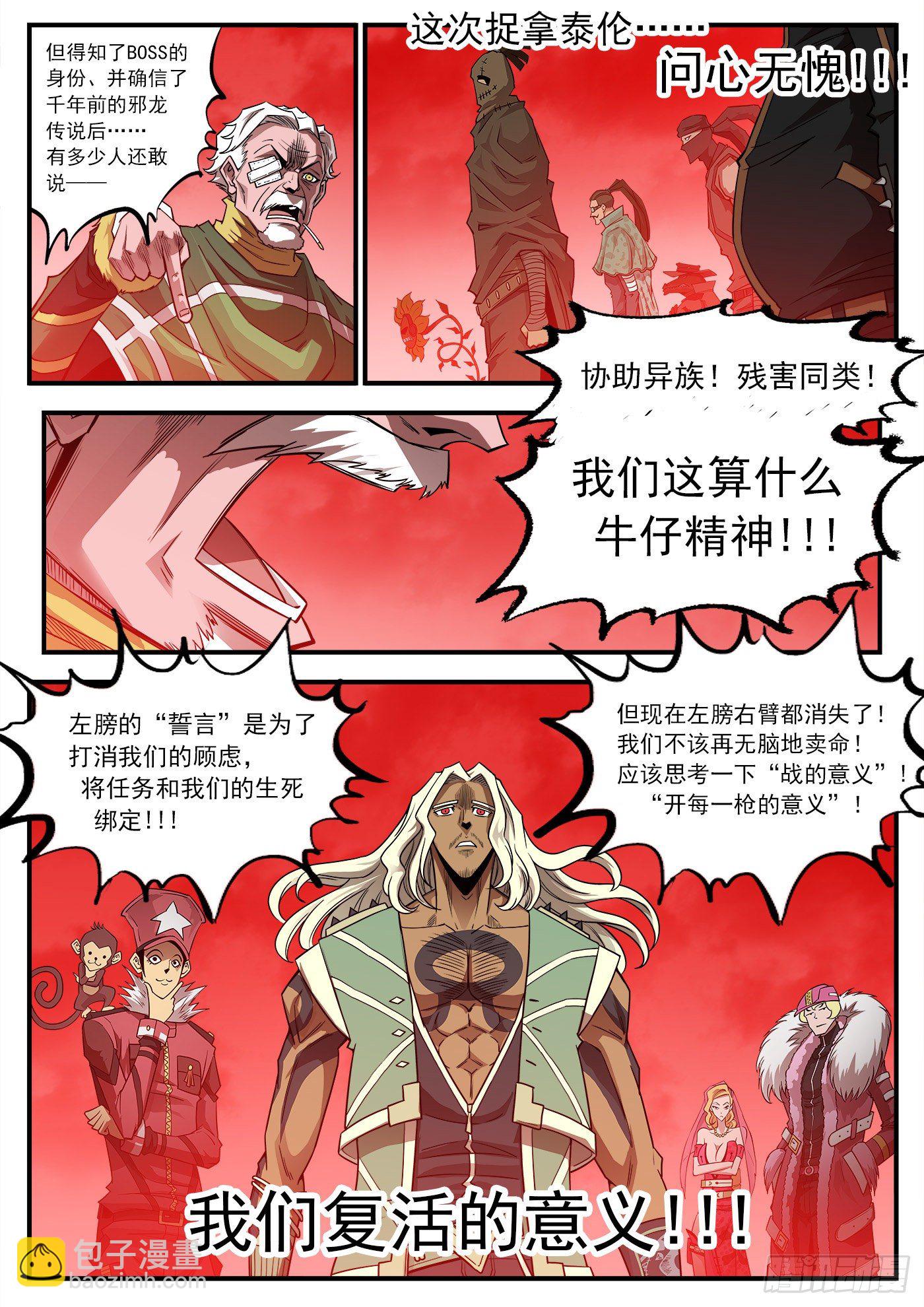 253弹：黑沙招降9