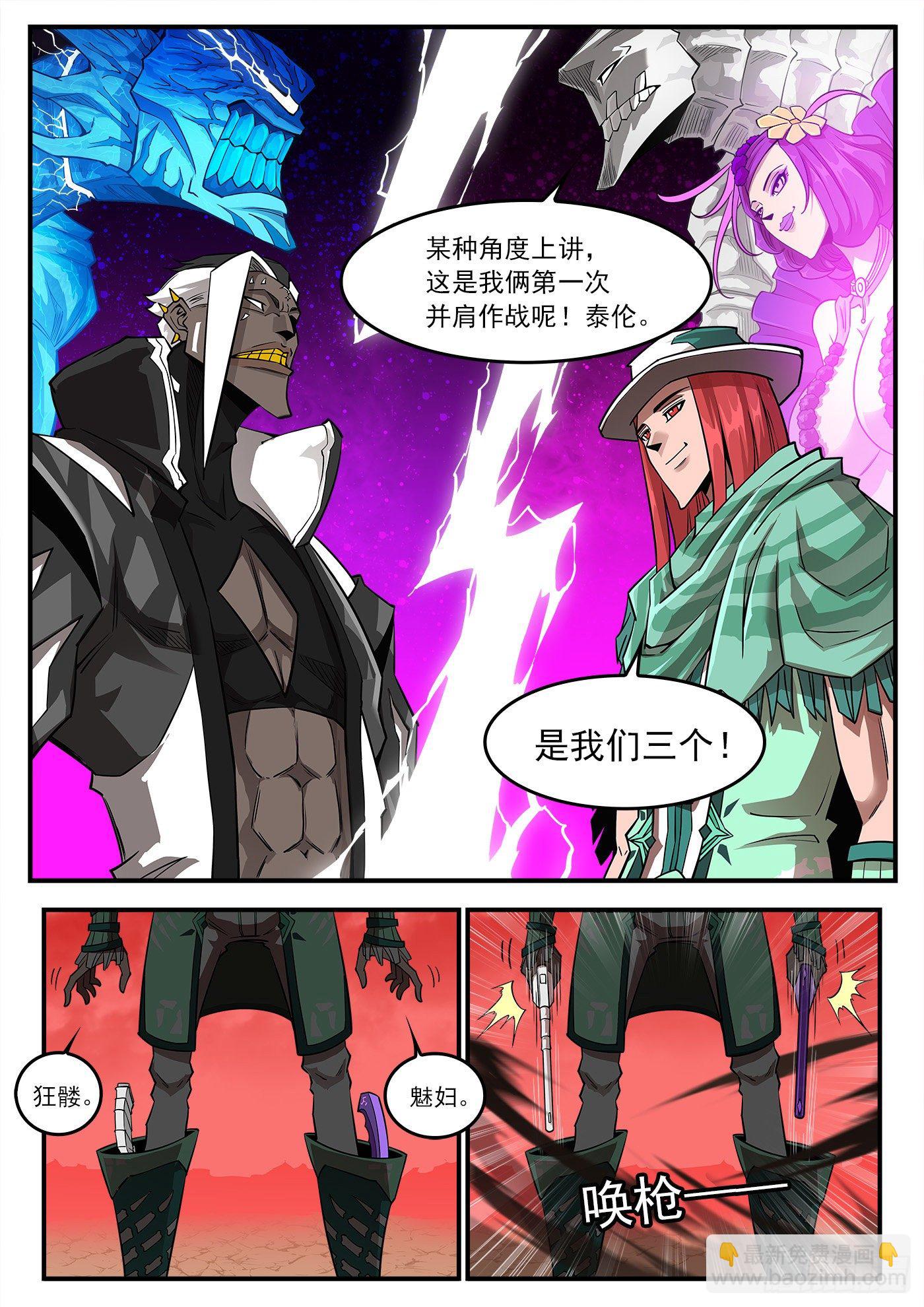 254弹：西部铁则11