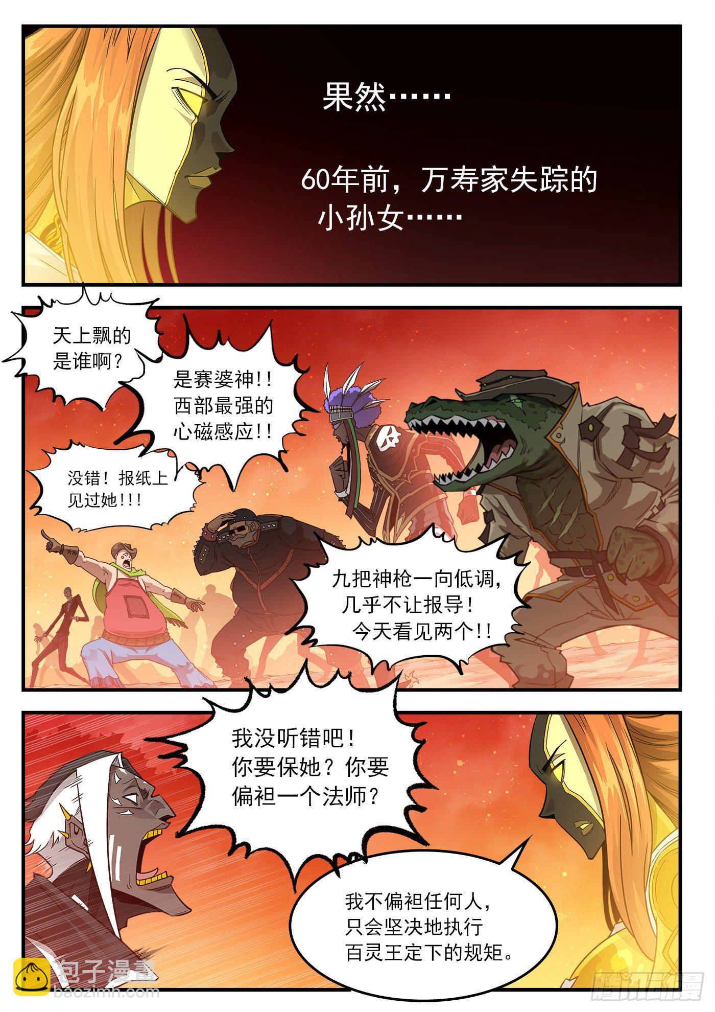 254弹：西部铁则2