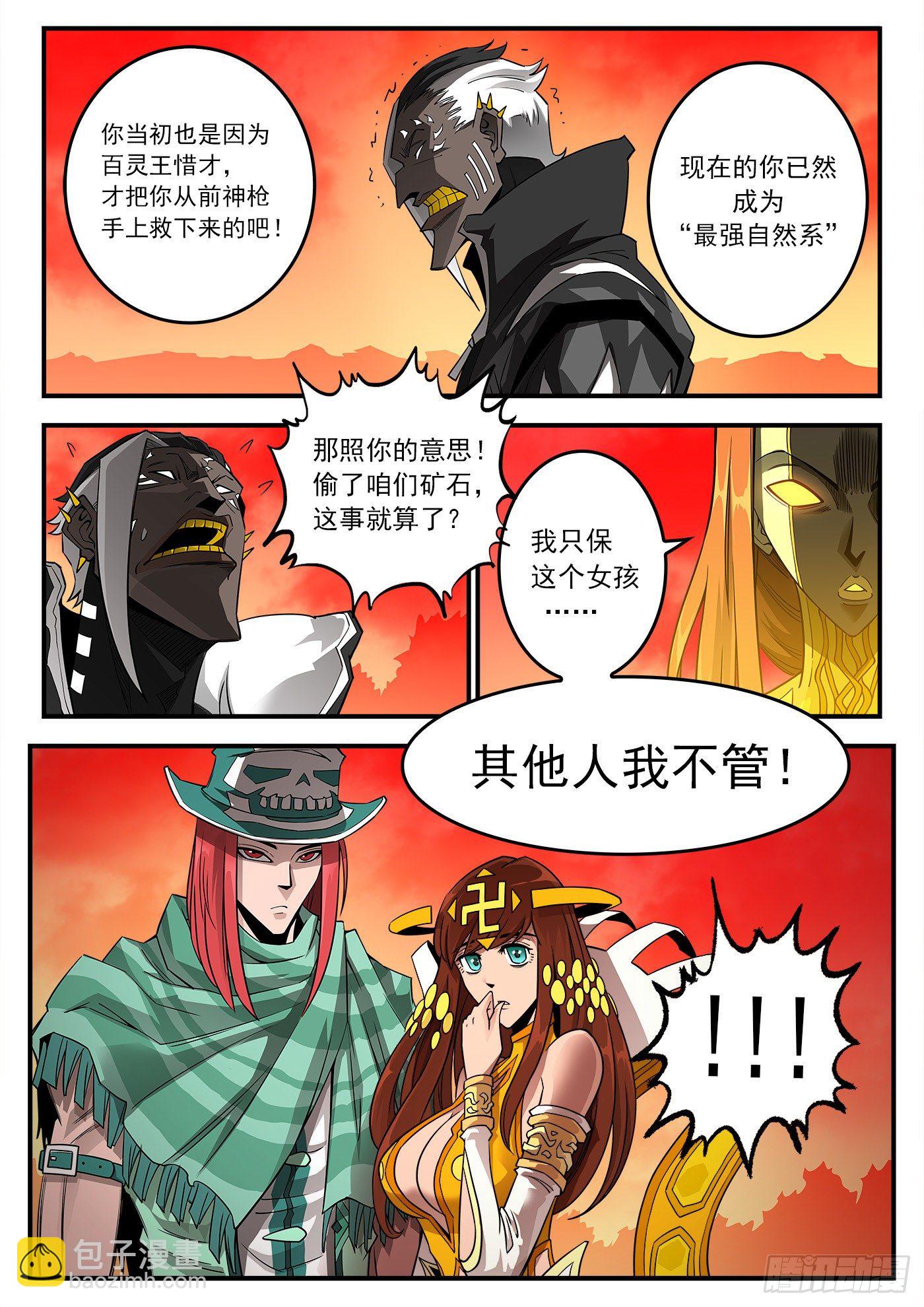 254弹：西部铁则5