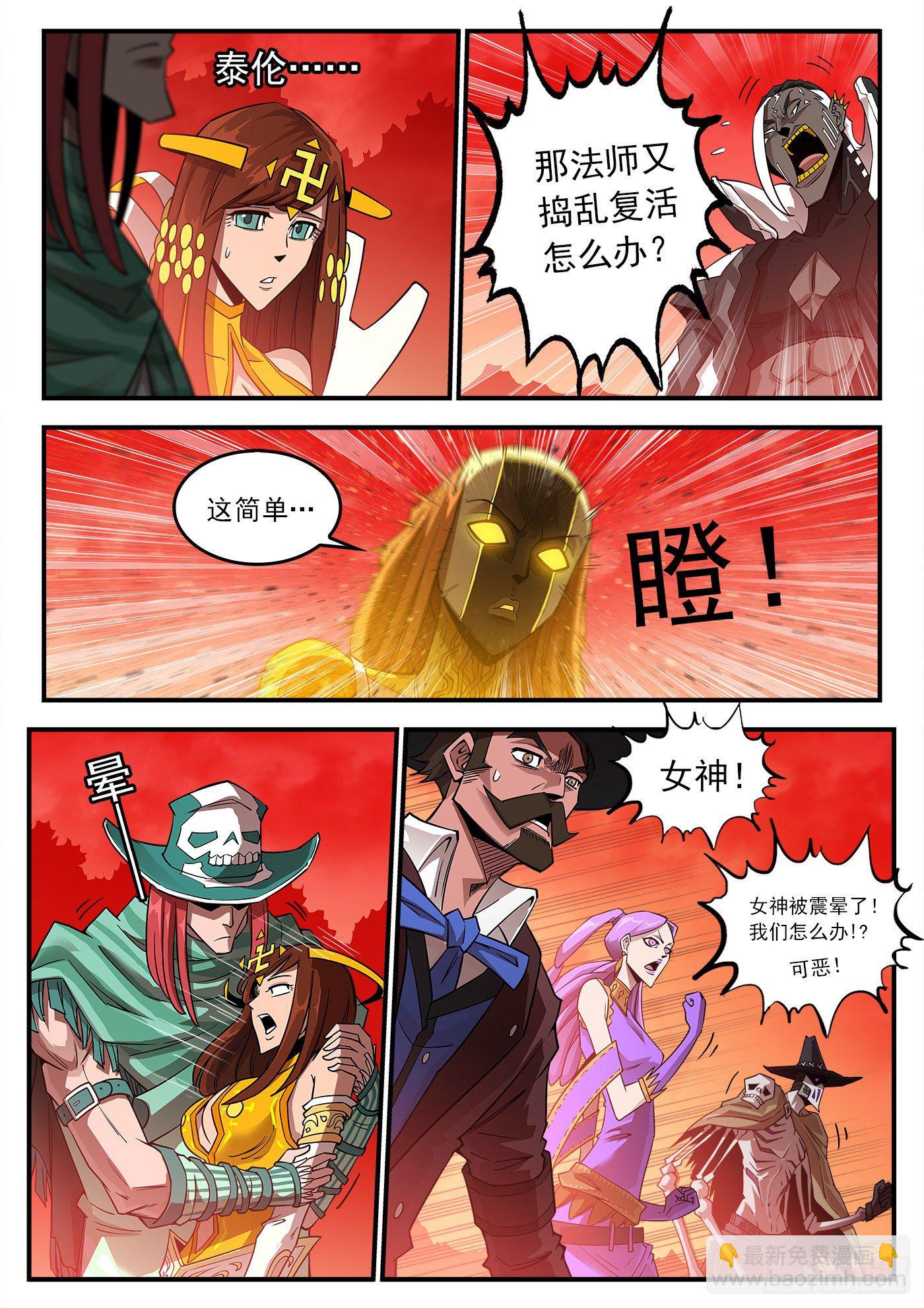 254弹：西部铁则6