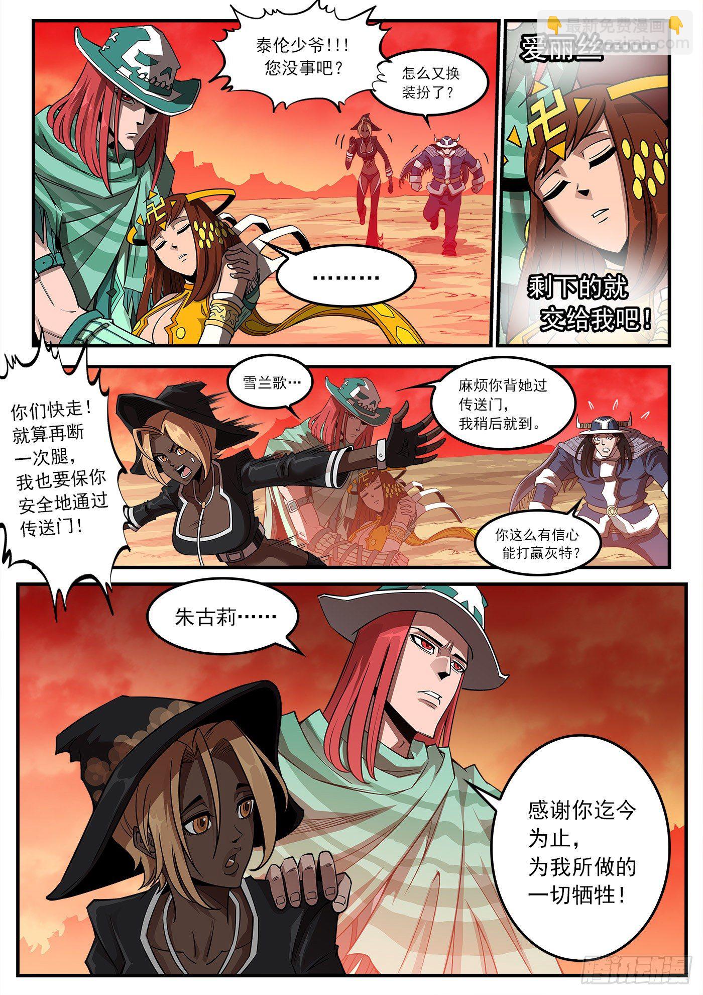 254弹：西部铁则7