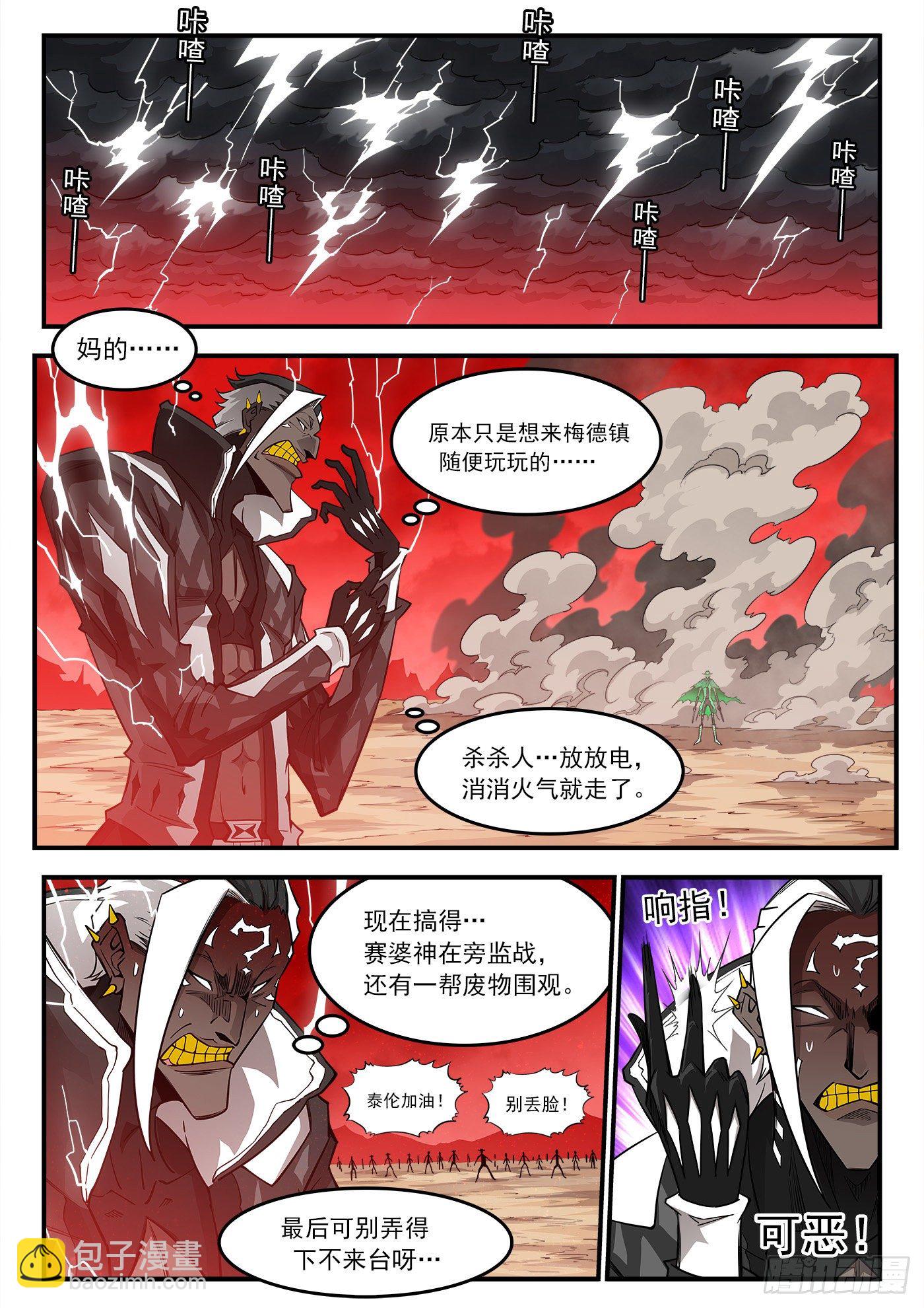255弹：破防!!!1