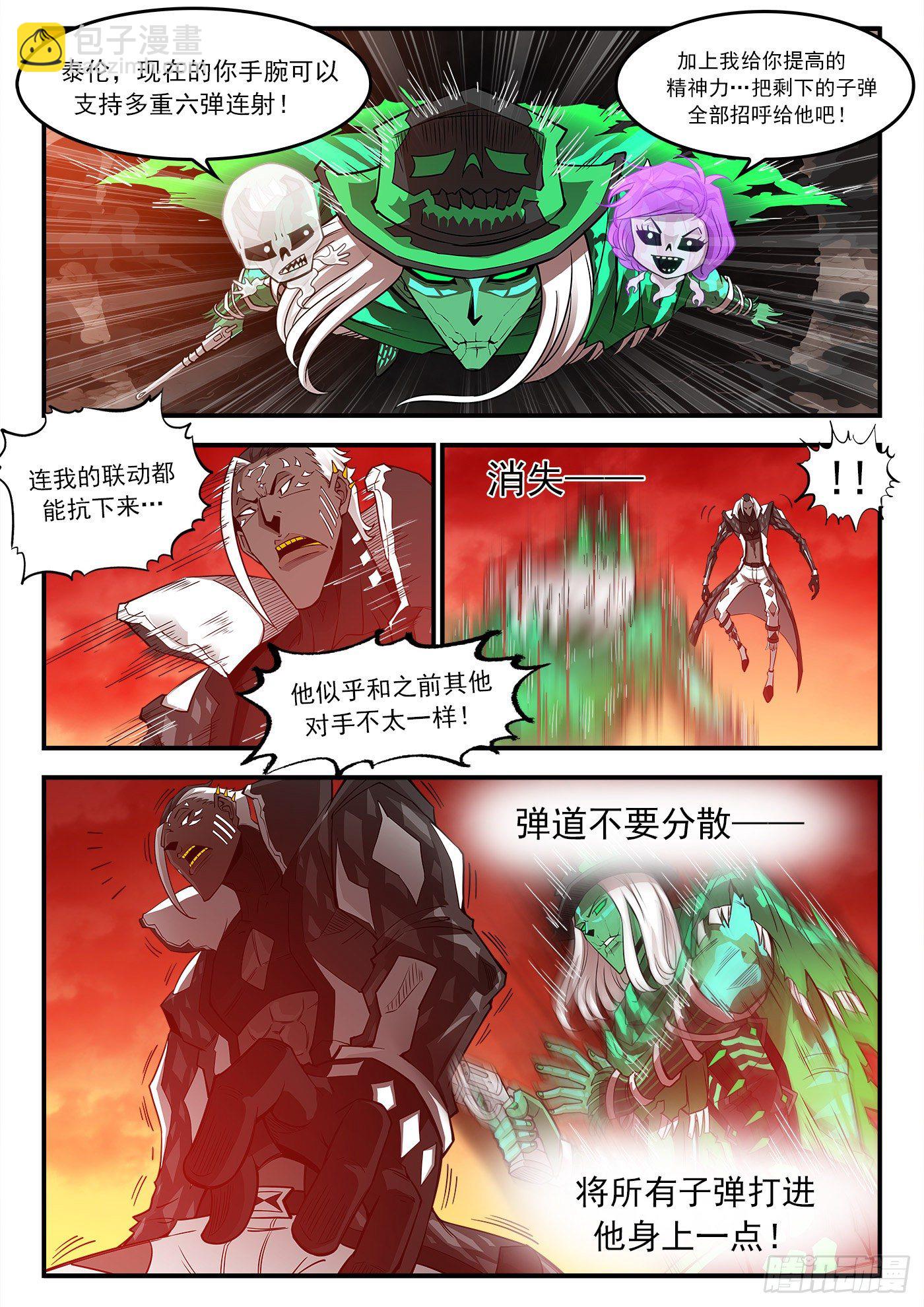 255弹：破防!!!11