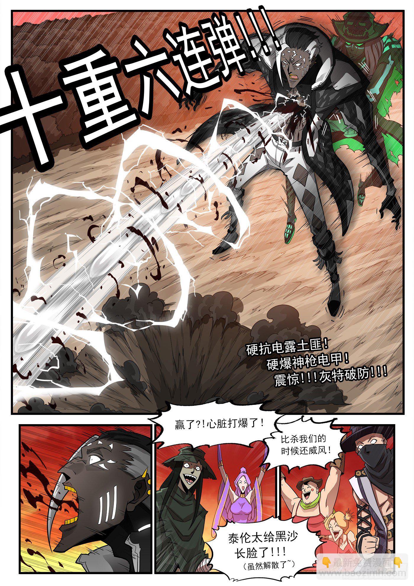 255弹：破防!!!12
