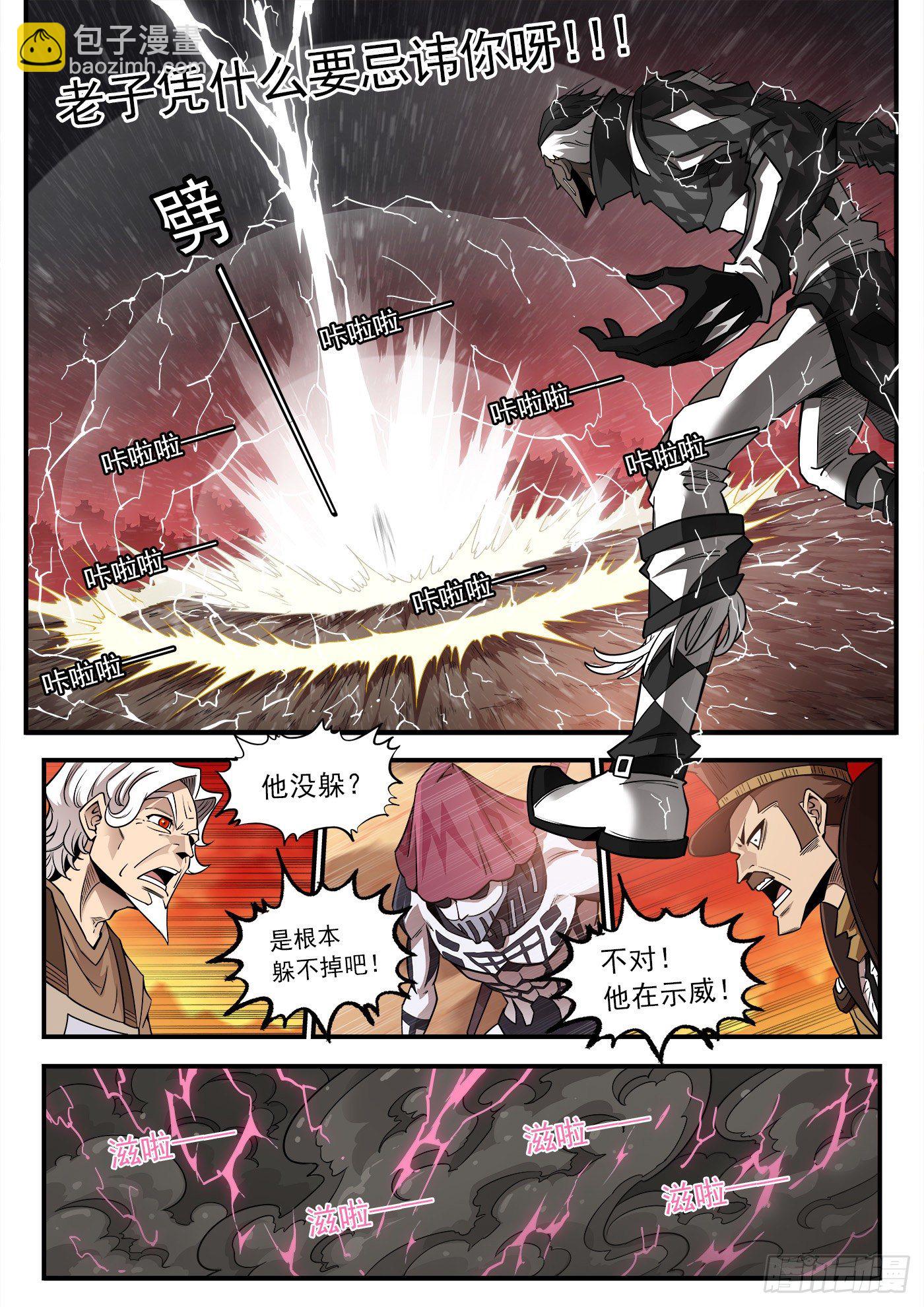 255弹：破防!!!2