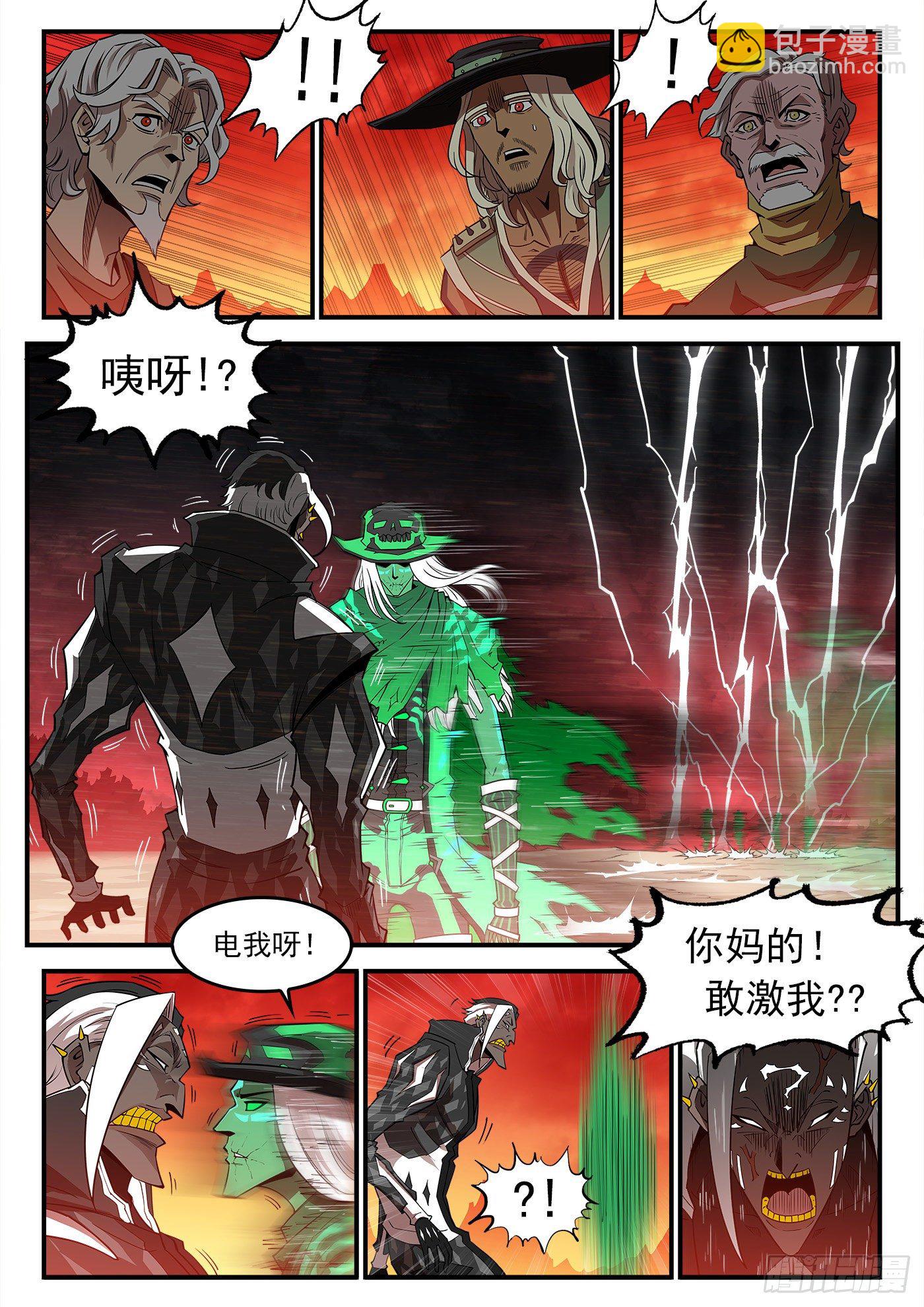 255弹：破防!!!5