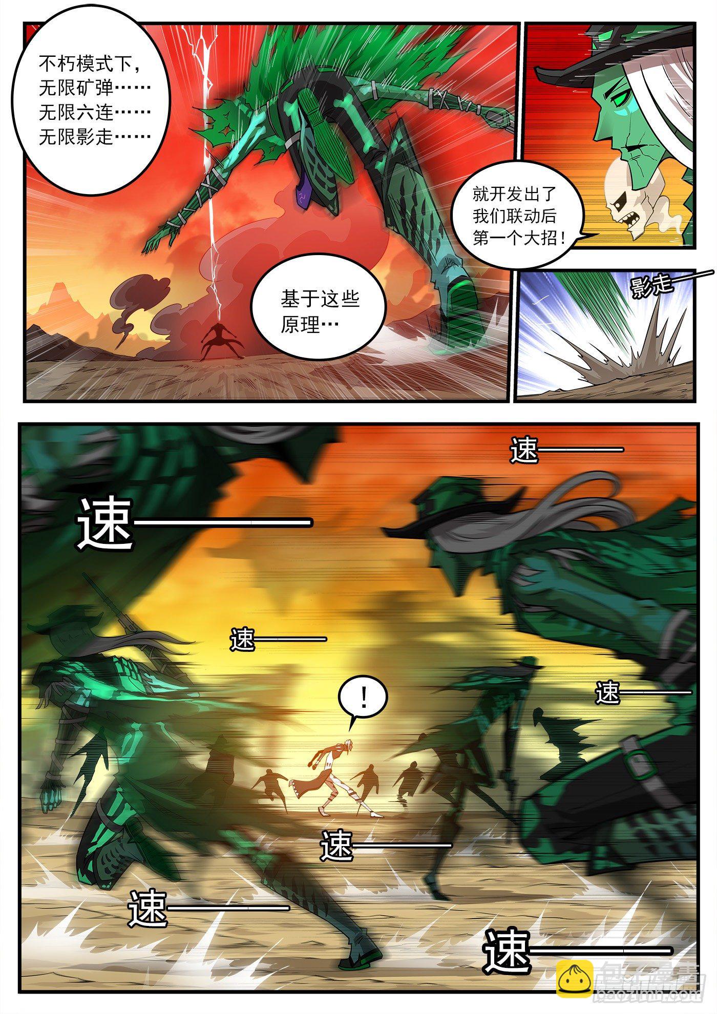 256弹：苍雷大帝！3