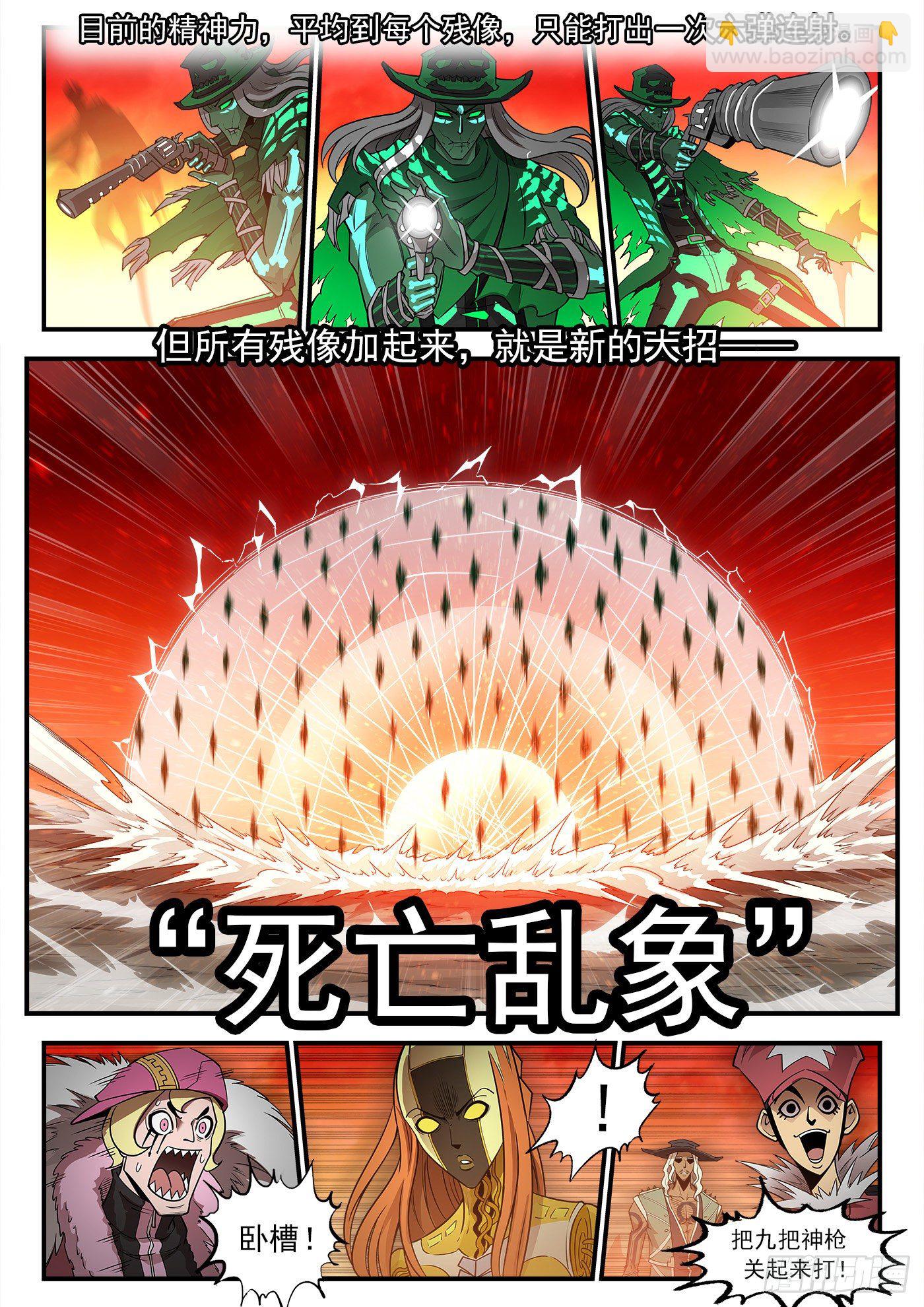 256弹：苍雷大帝！5
