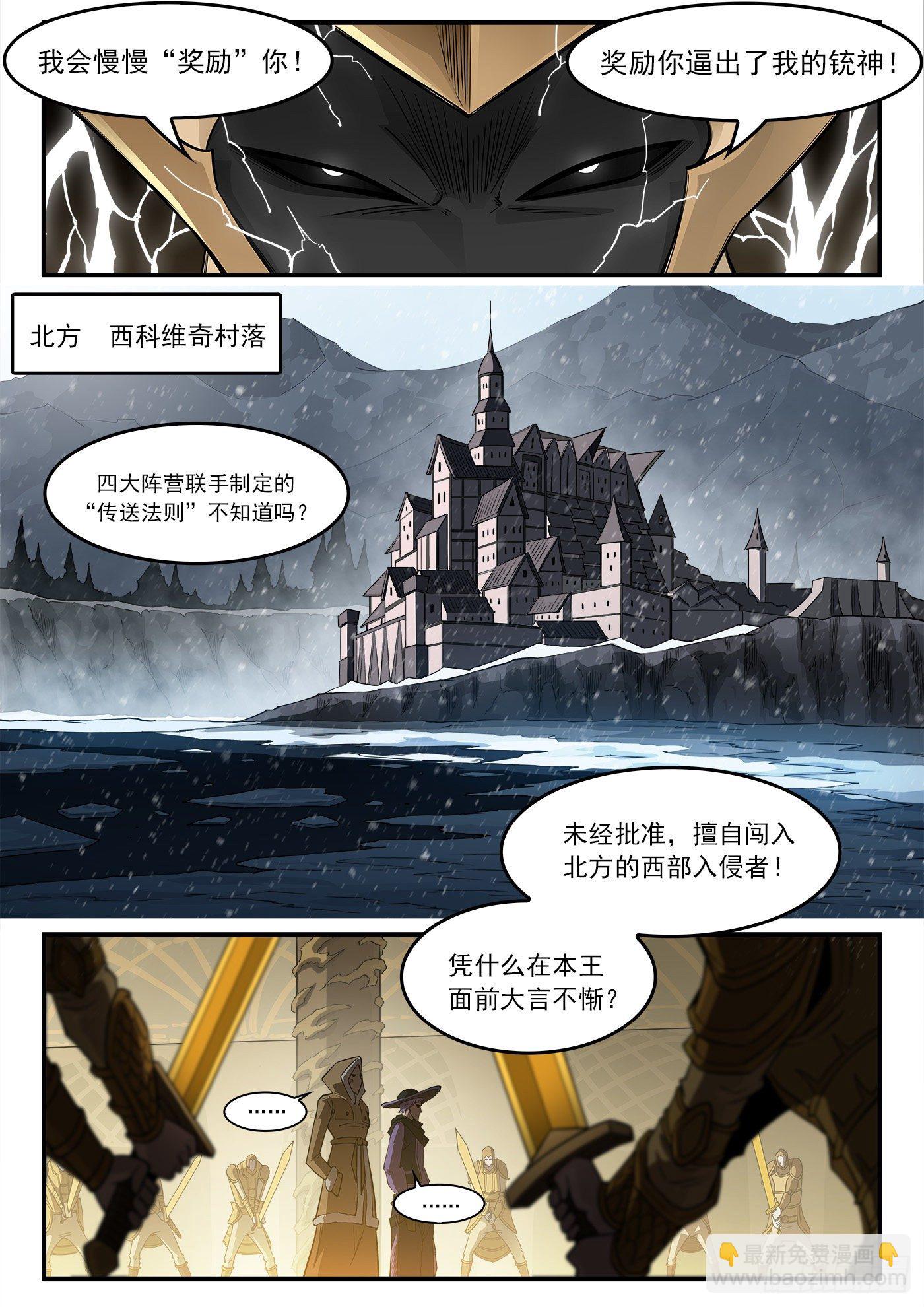 256弹：苍雷大帝！8
