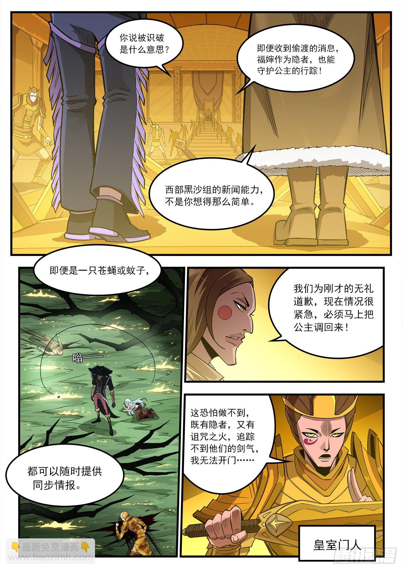 257弹：三面受敌1