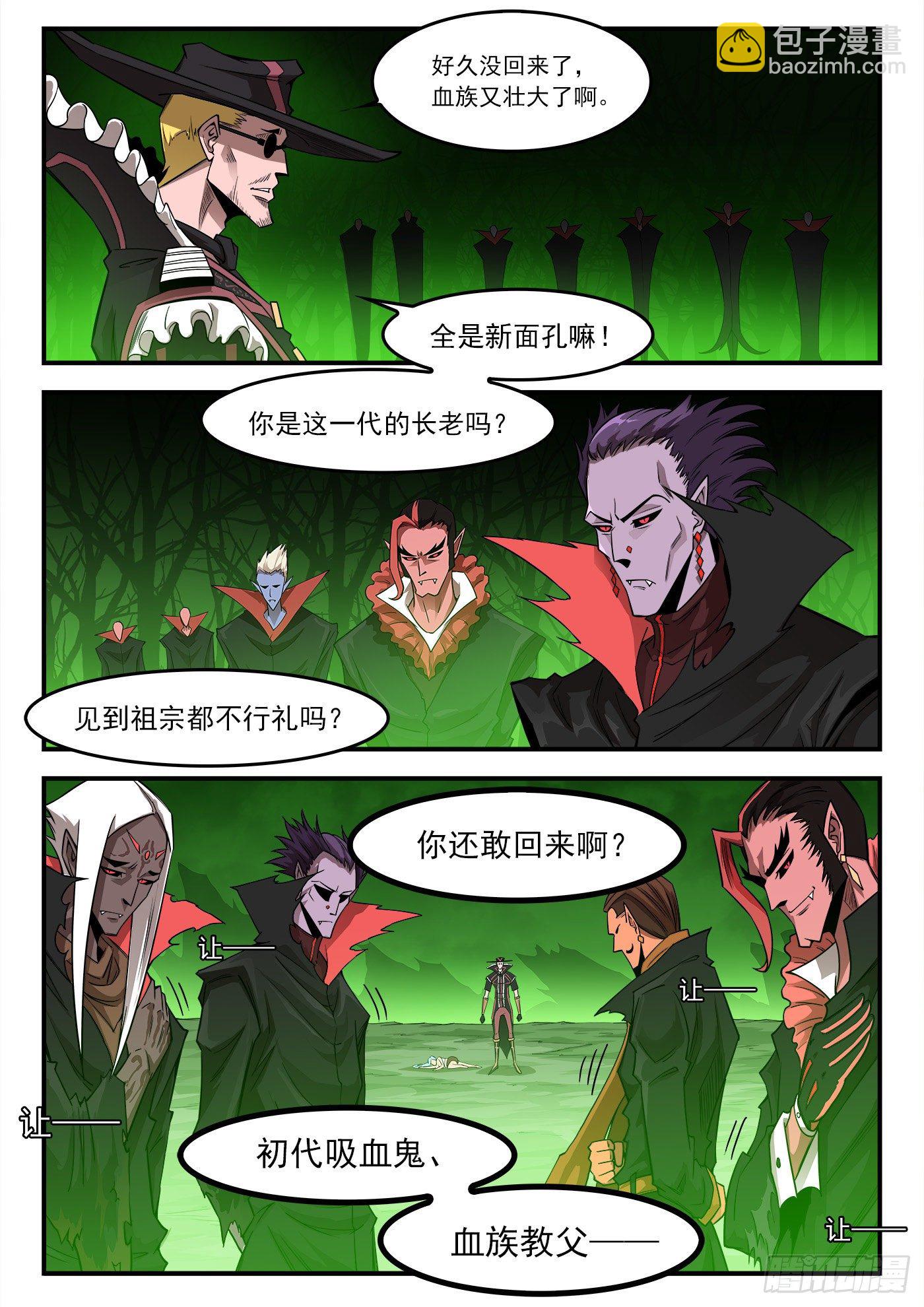 257弹：三面受敌11