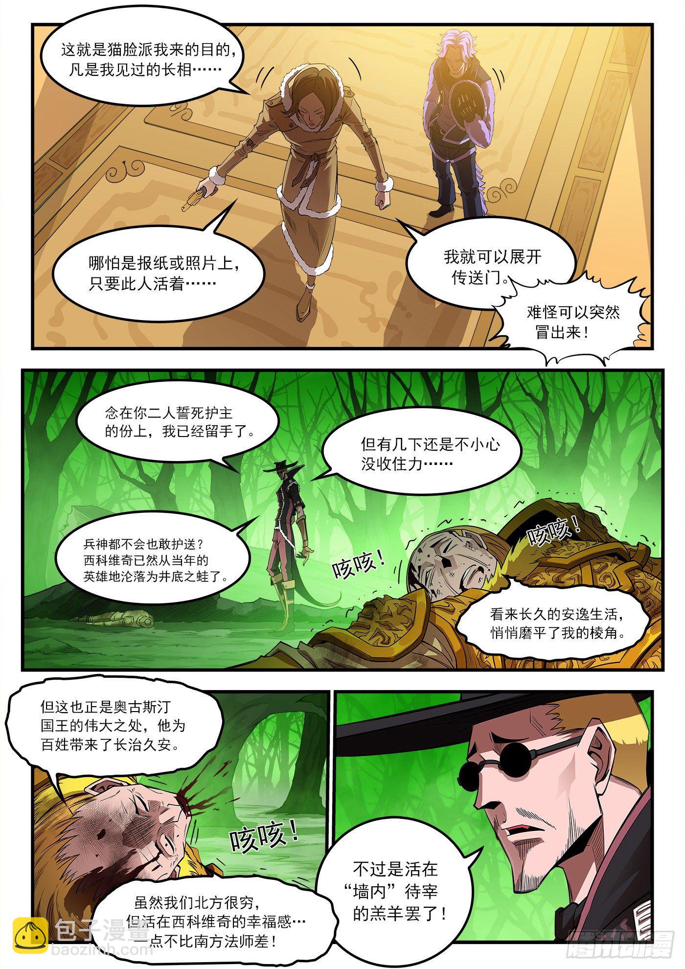 257弹：三面受敌2