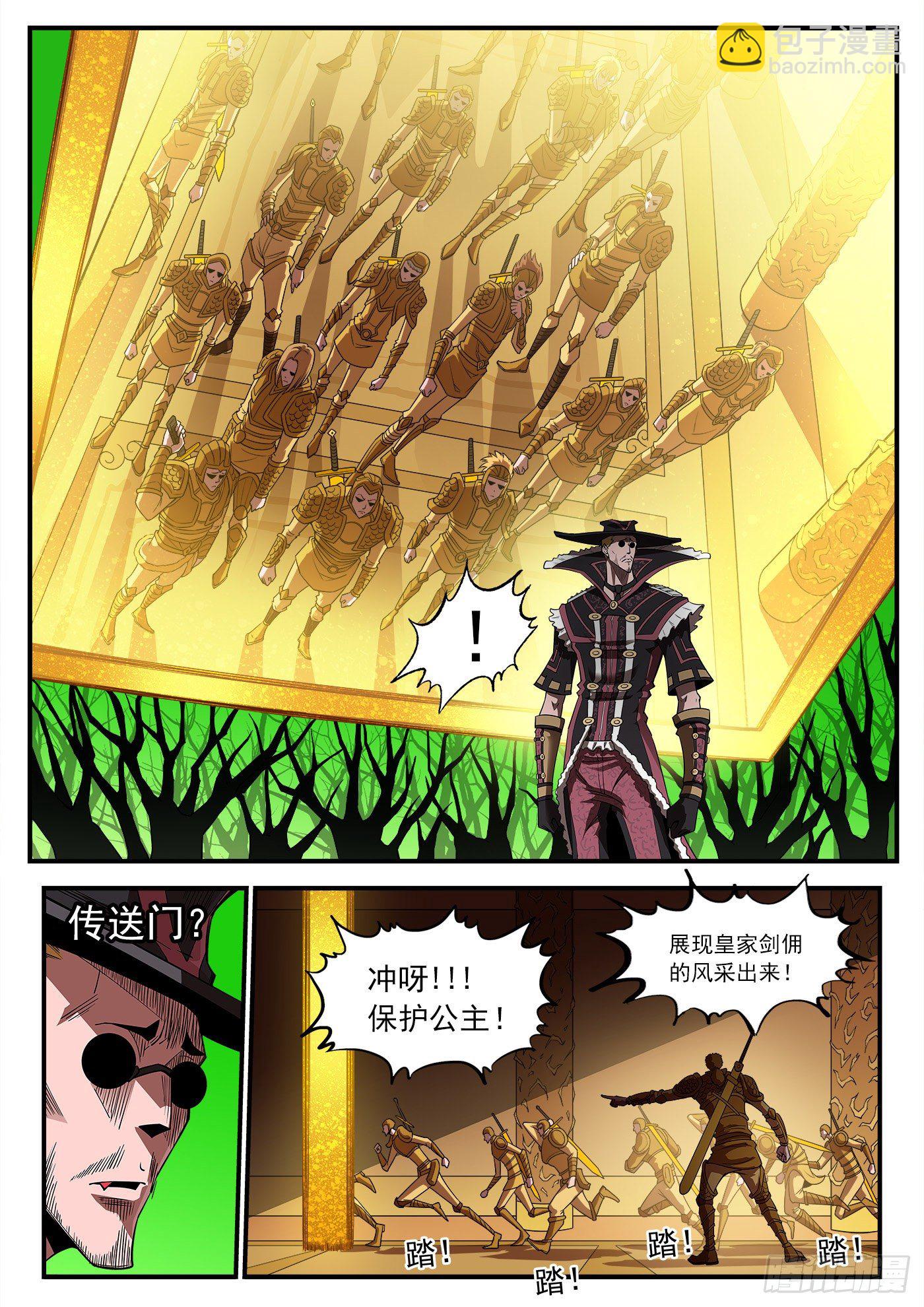 257弹：三面受敌3