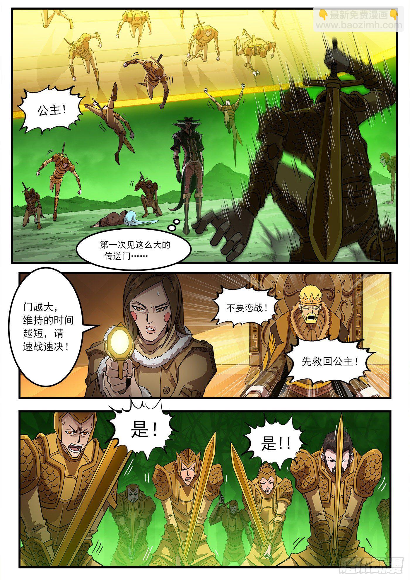 257弹：三面受敌4