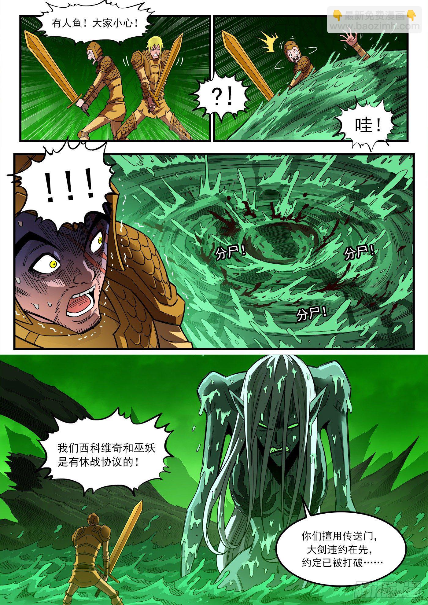 257弹：三面受敌6