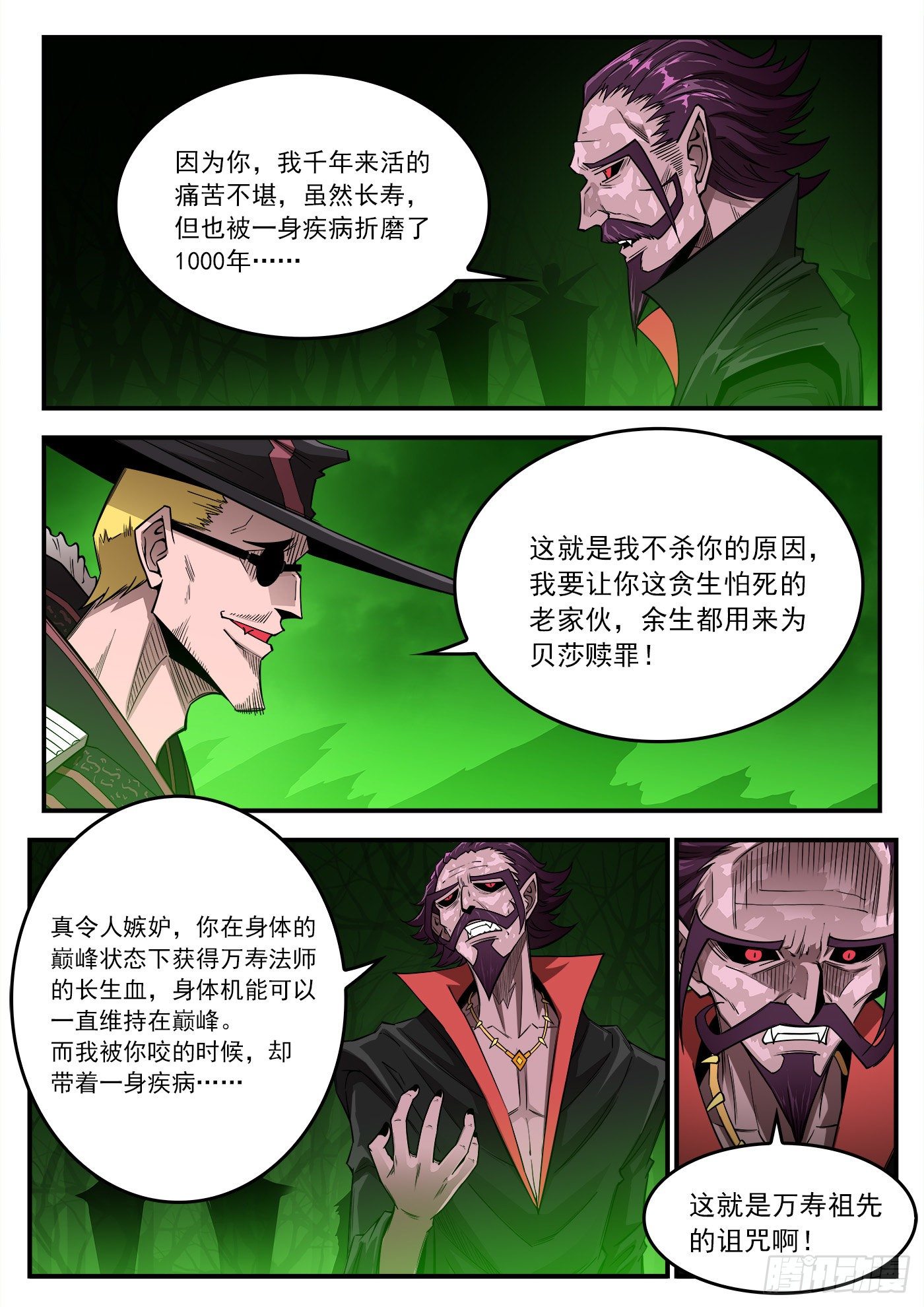 258弹：封剑协定0