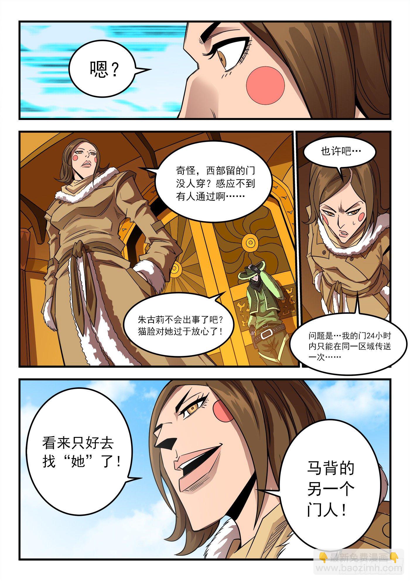 258弹：封剑协定11